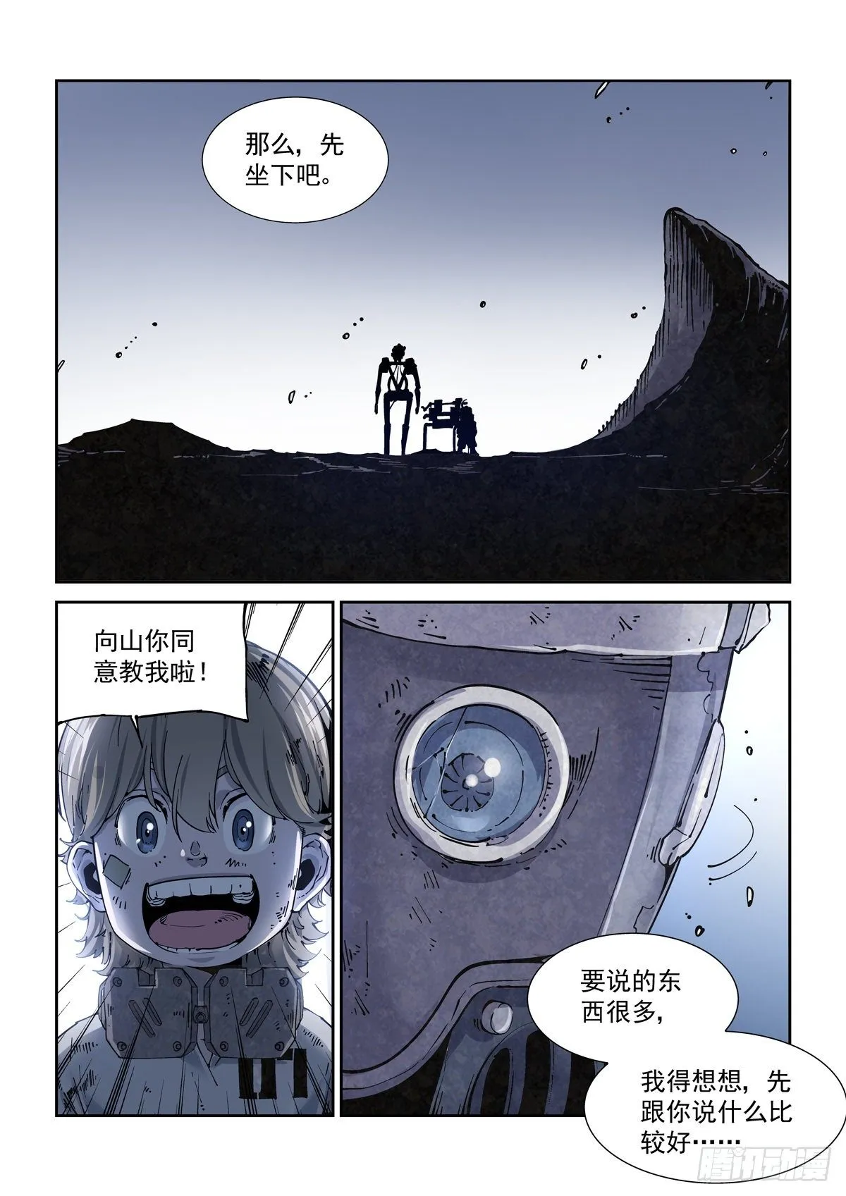 015图灵停机 第18页