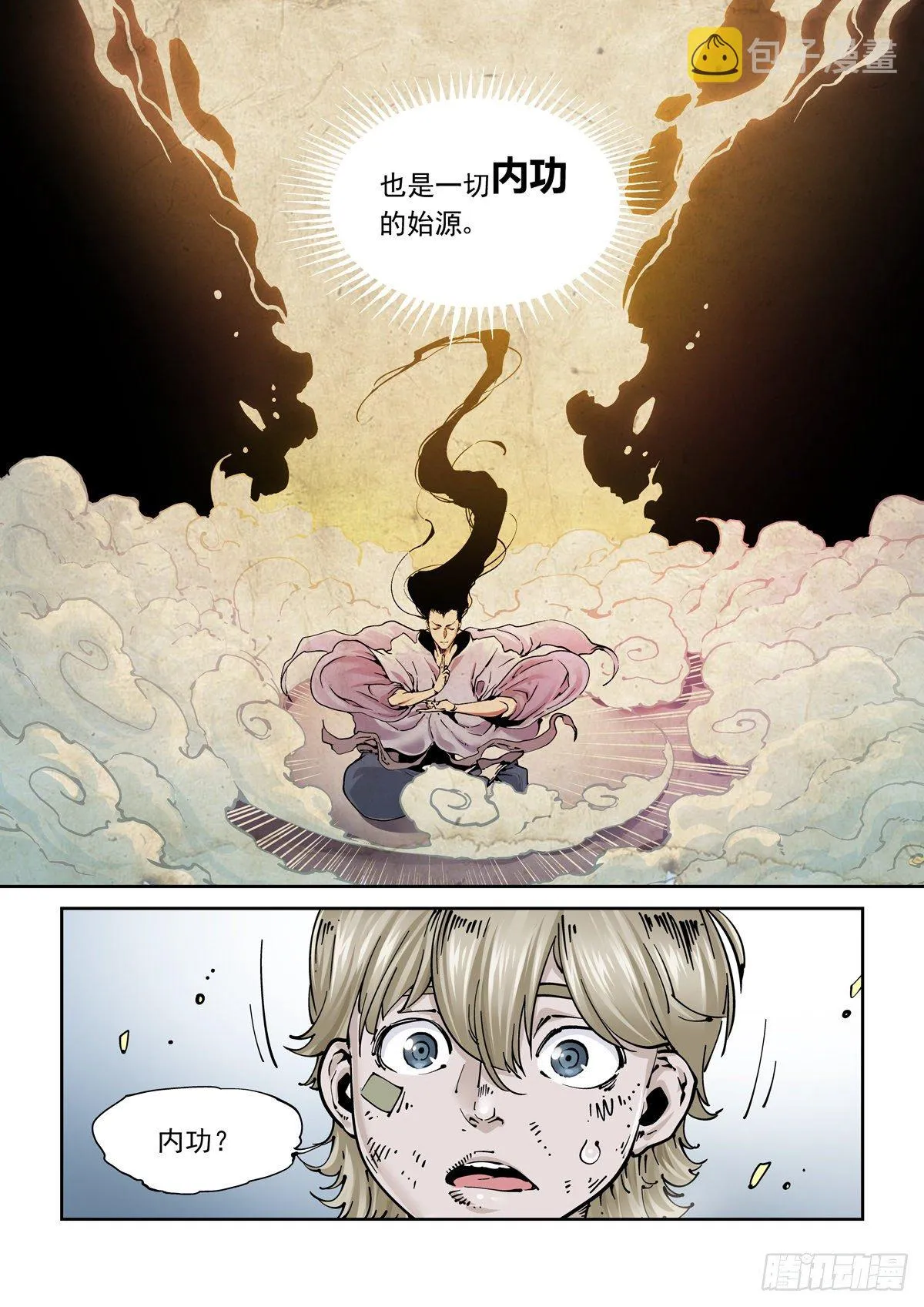 014击穿幻影之剑 第3页