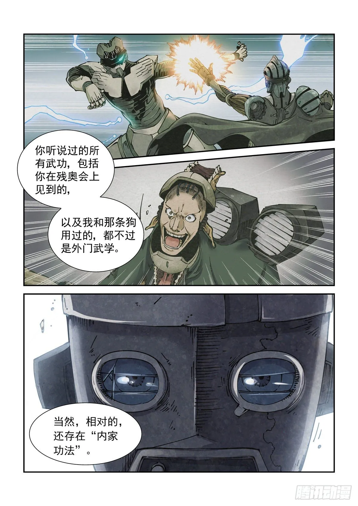 014击穿幻影之剑 第4页