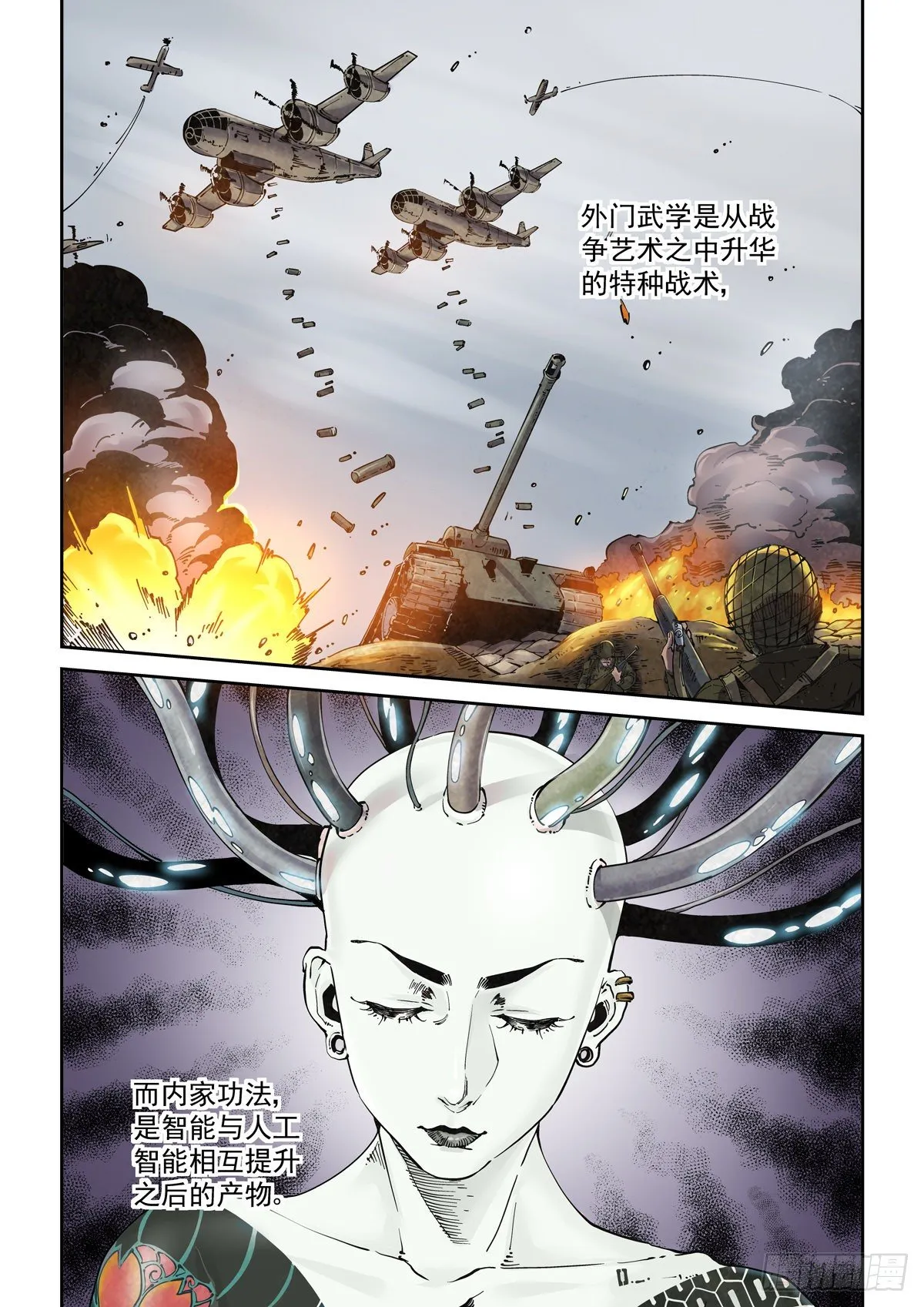 014击穿幻影之剑 第5页