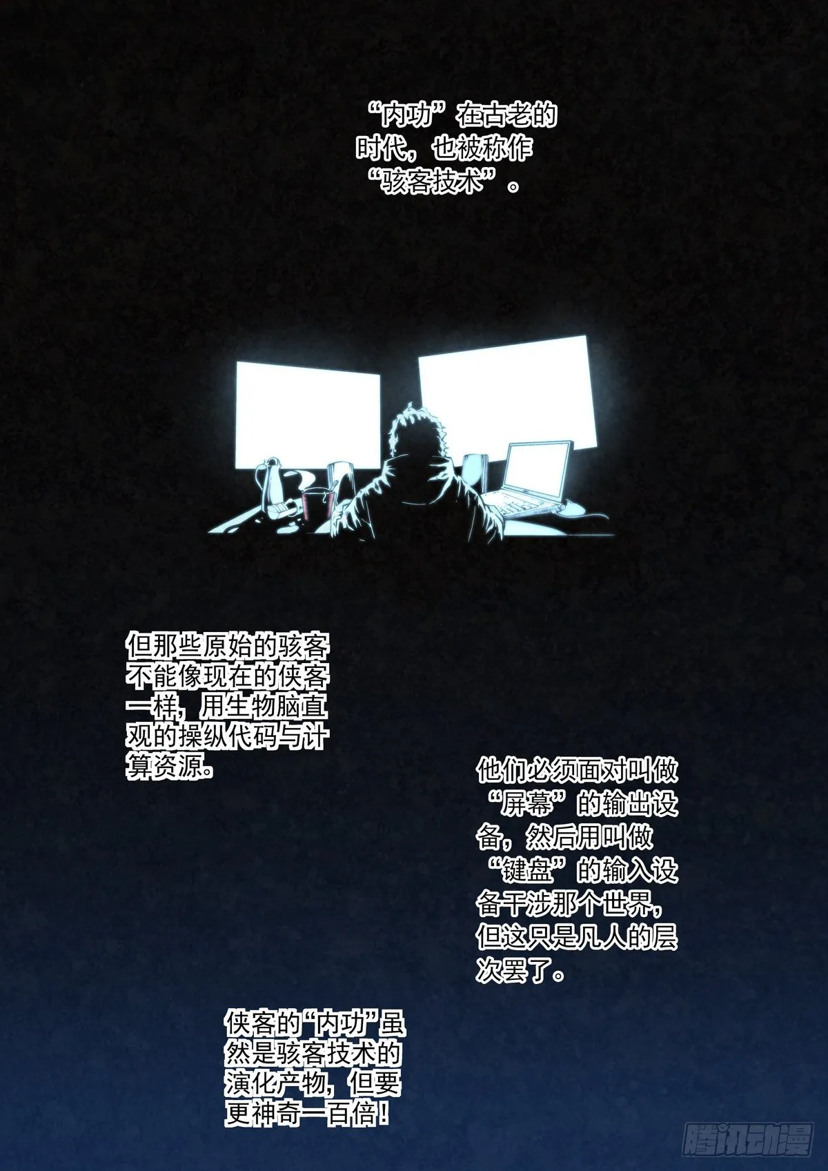 014击穿幻影之剑 第6页