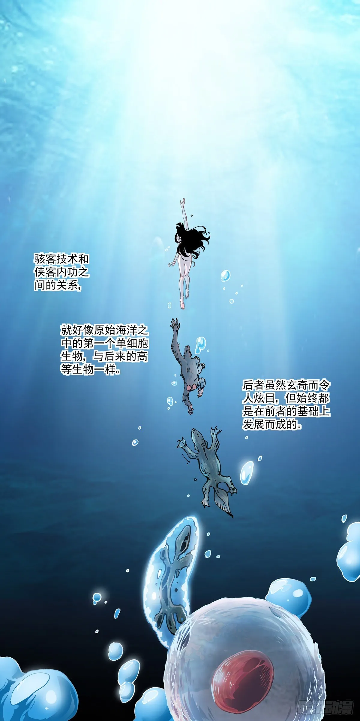 014击穿幻影之剑 第7页