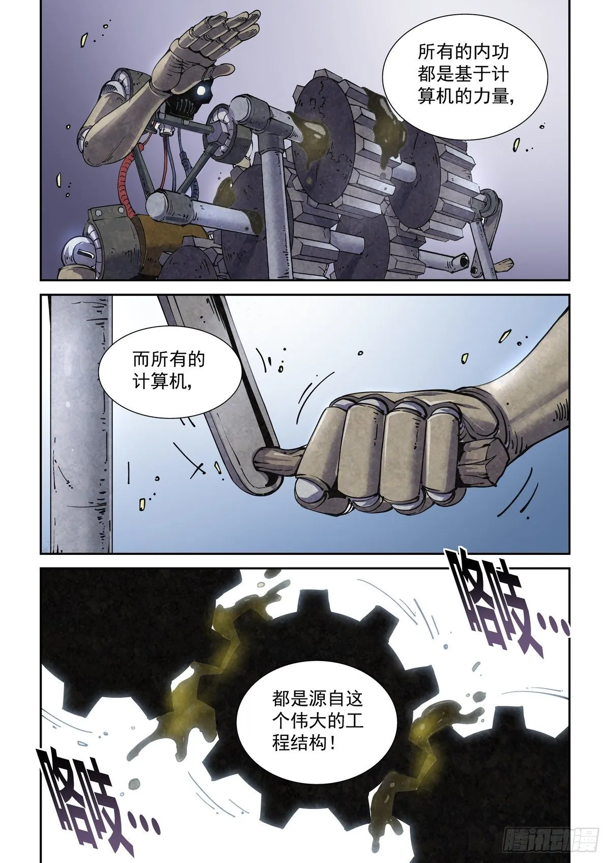 014击穿幻影之剑 第8页