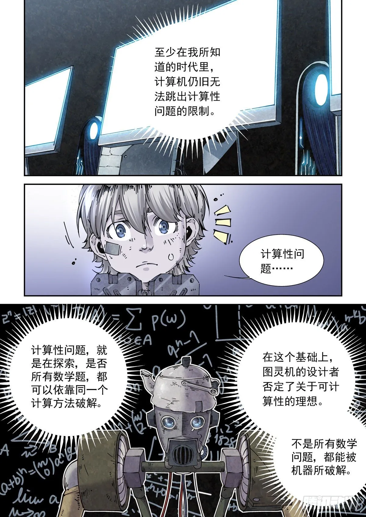 014击穿幻影之剑 第11页