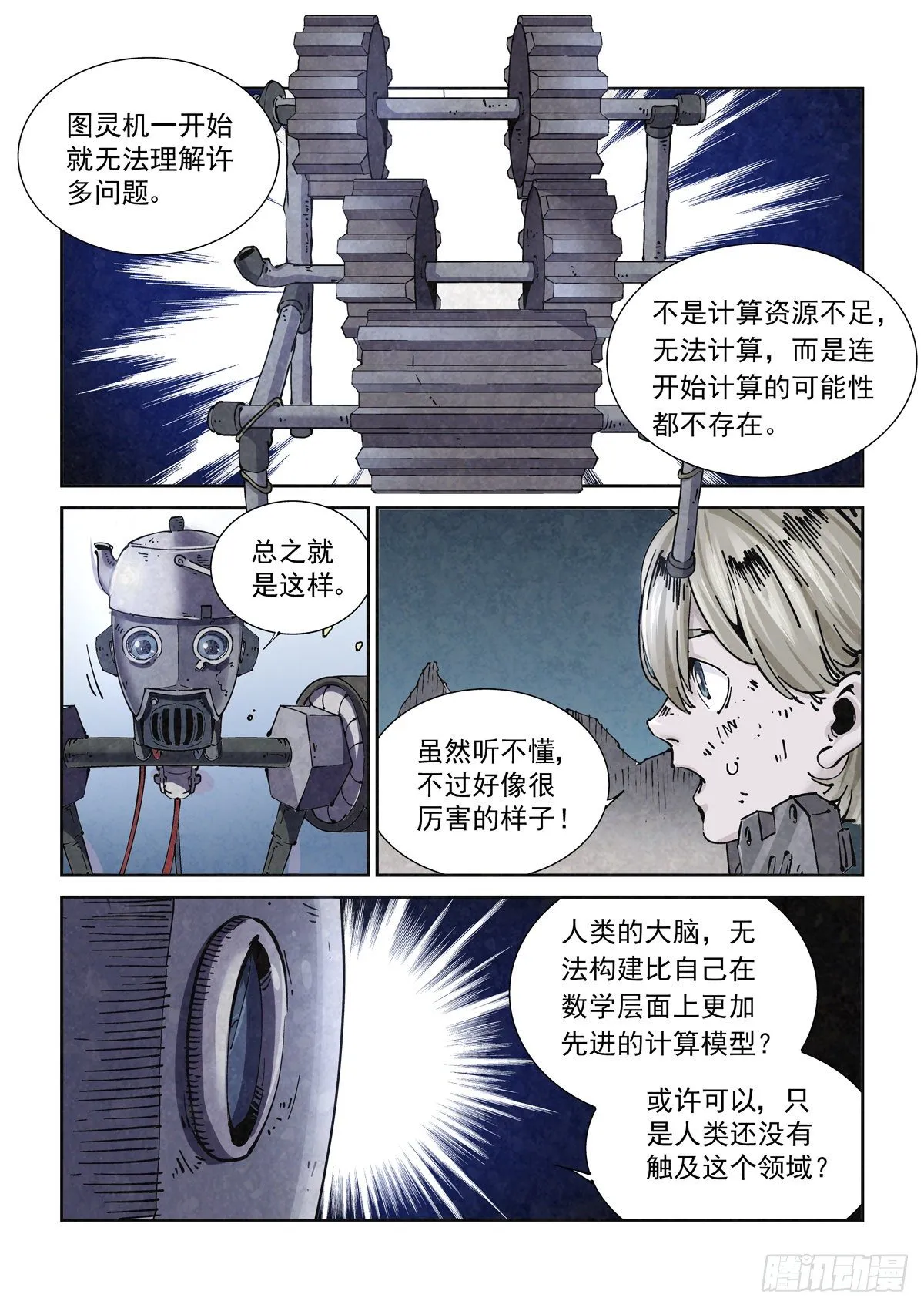 014击穿幻影之剑 第12页