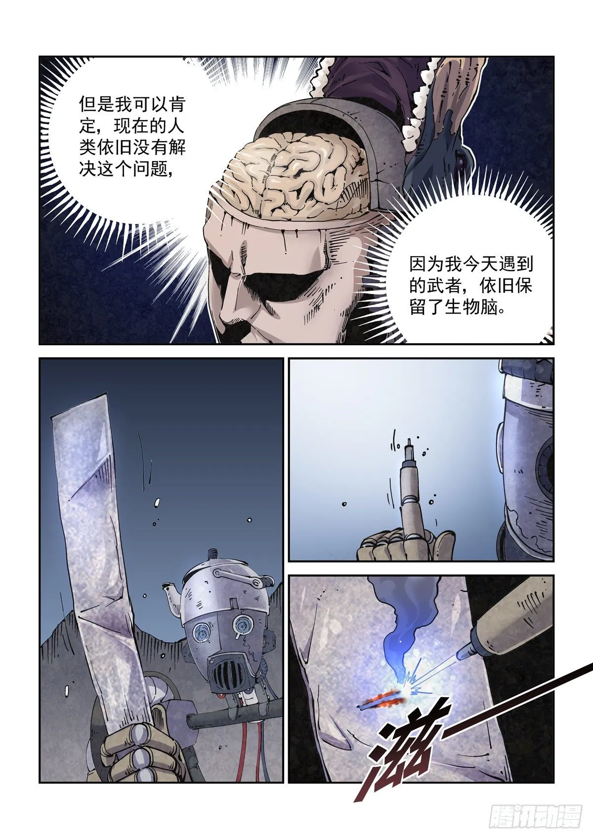 014击穿幻影之剑 第13页