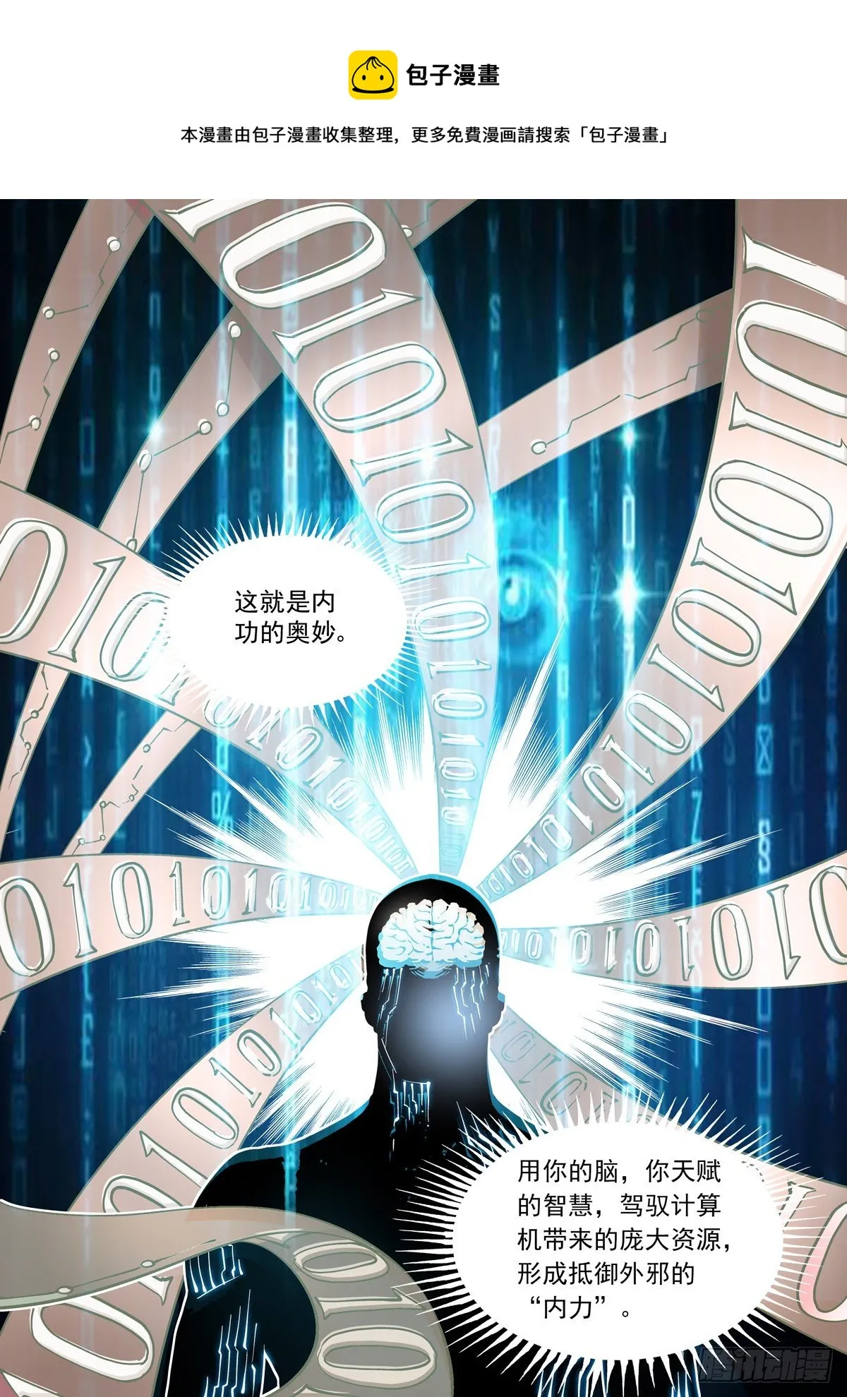 014击穿幻影之剑 第14页