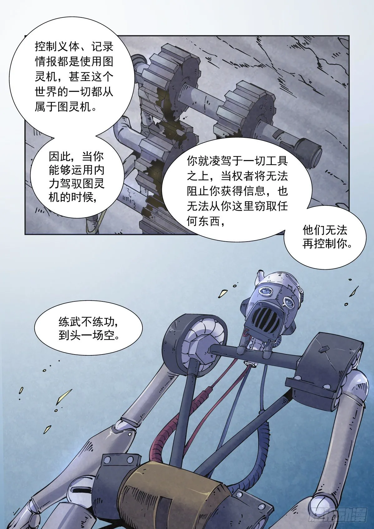 014击穿幻影之剑 第15页