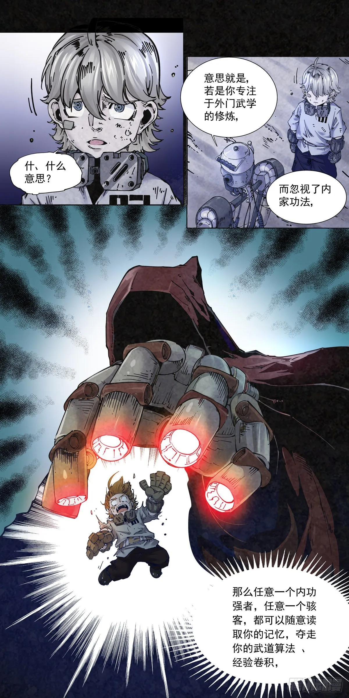 014击穿幻影之剑 第16页