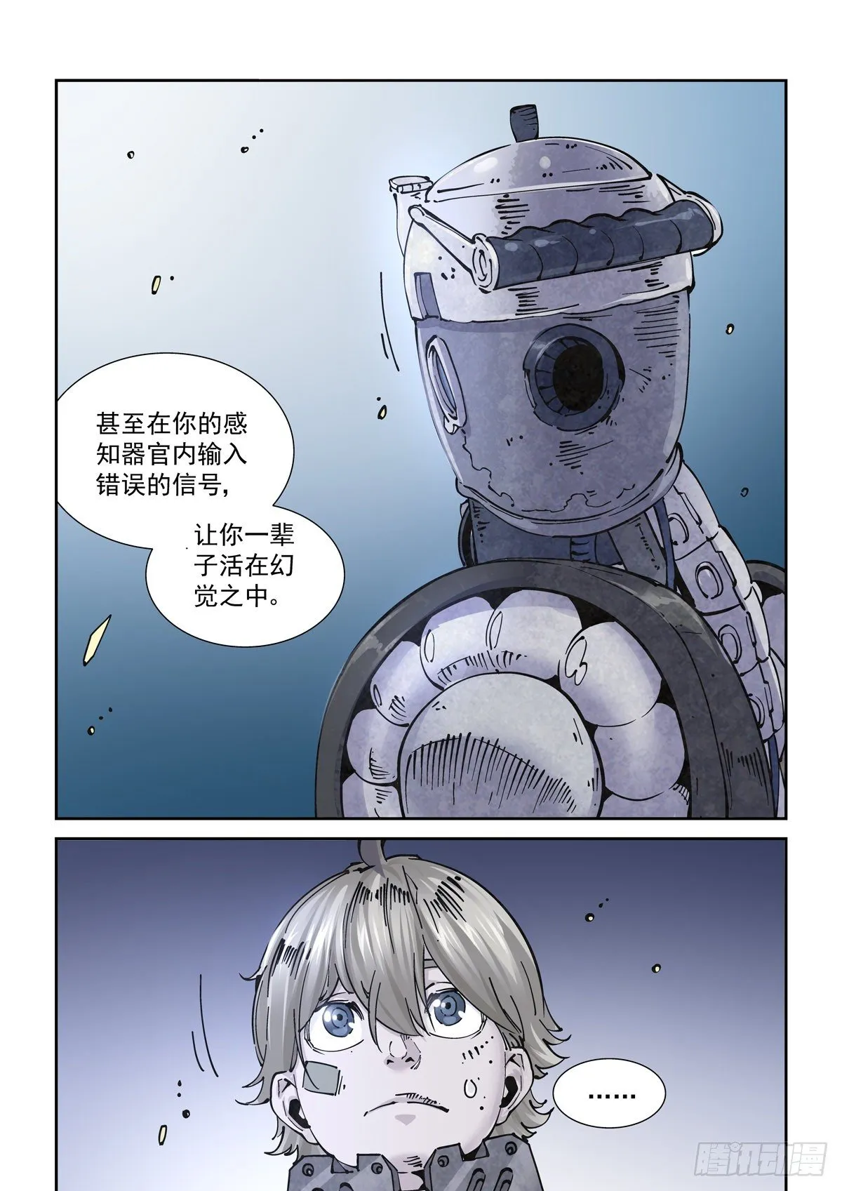 014击穿幻影之剑 第17页