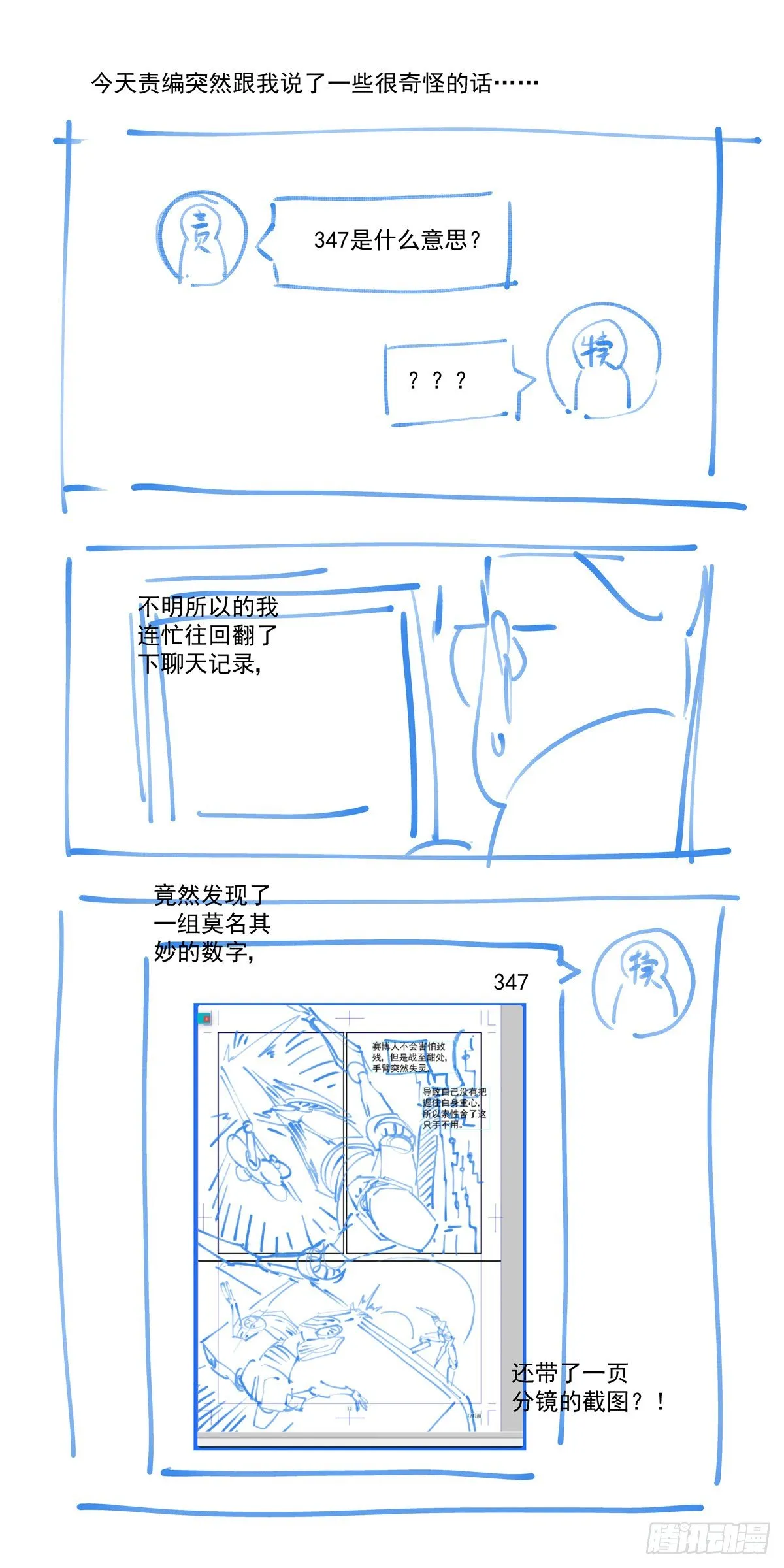 014击穿幻影之剑 第21页