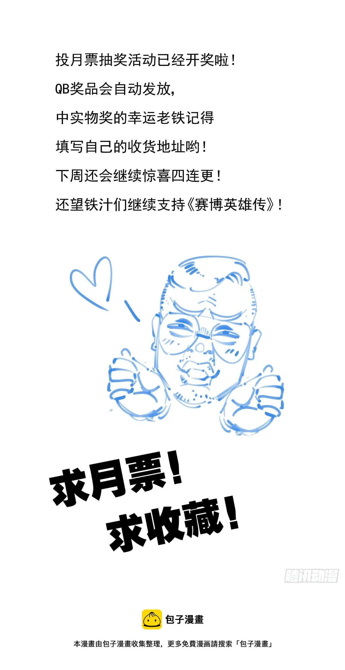 014击穿幻影之剑 第23页