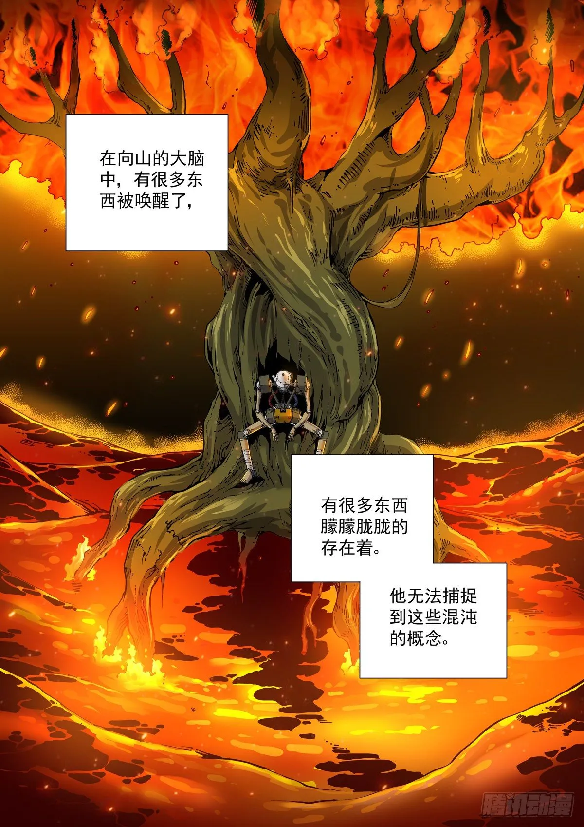 016兼相爱，交相利 第2页