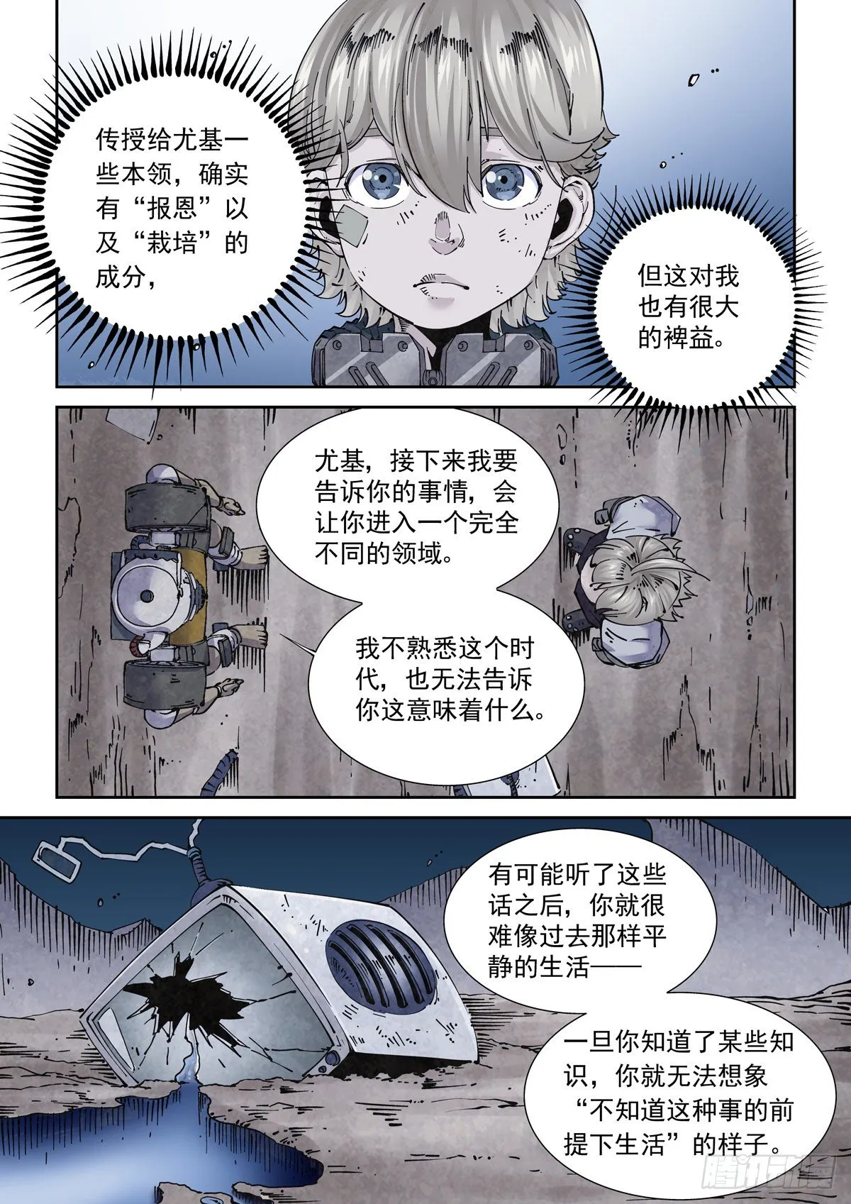 016兼相爱，交相利 第3页