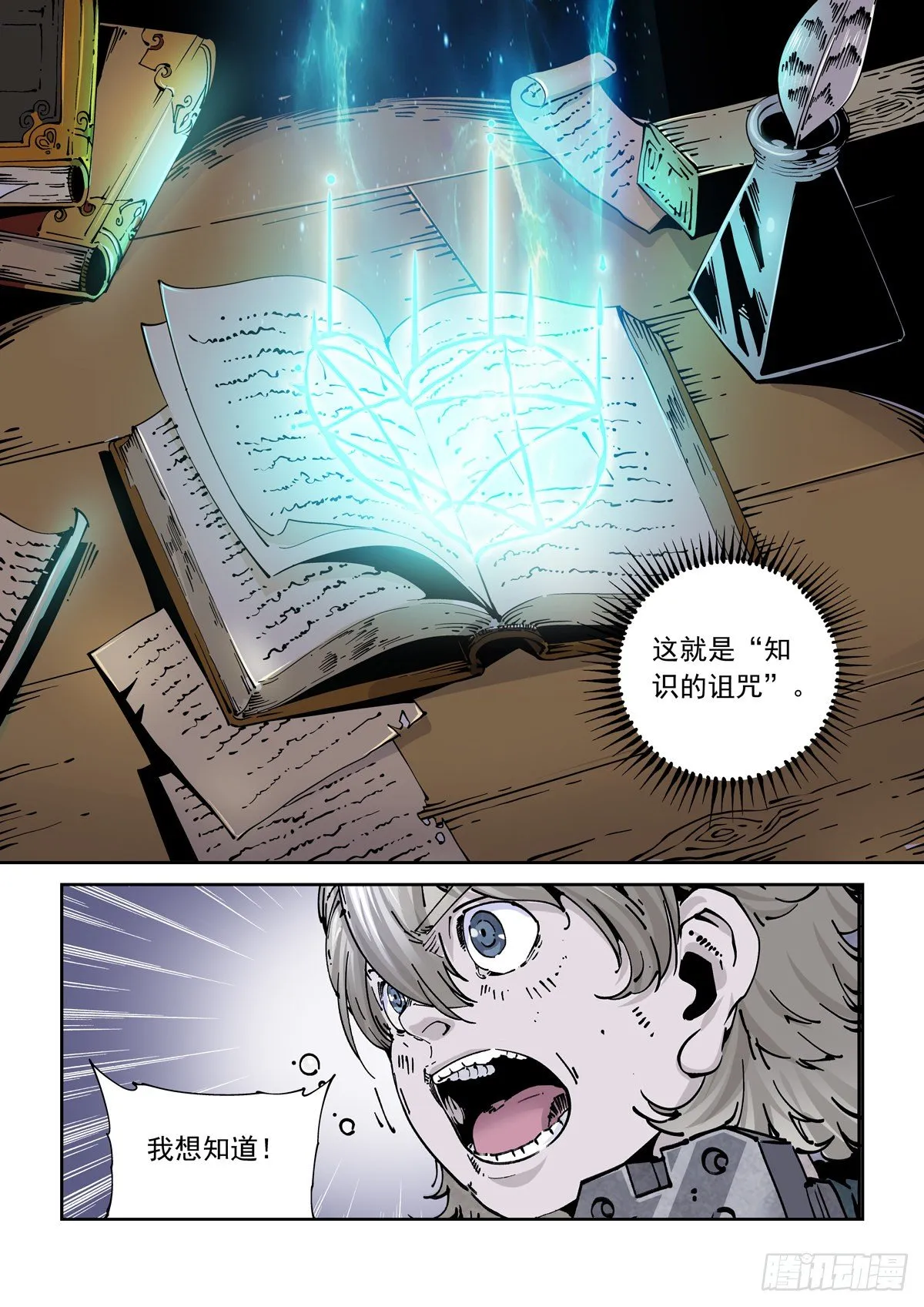 016兼相爱，交相利 第4页