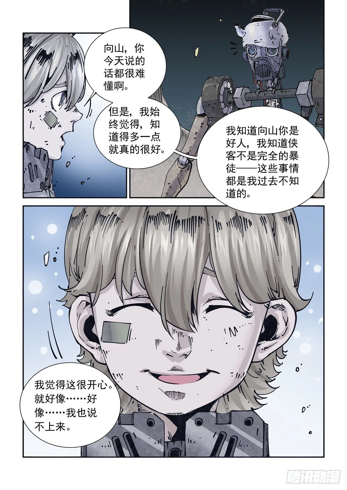016兼相爱，交相利 第6页