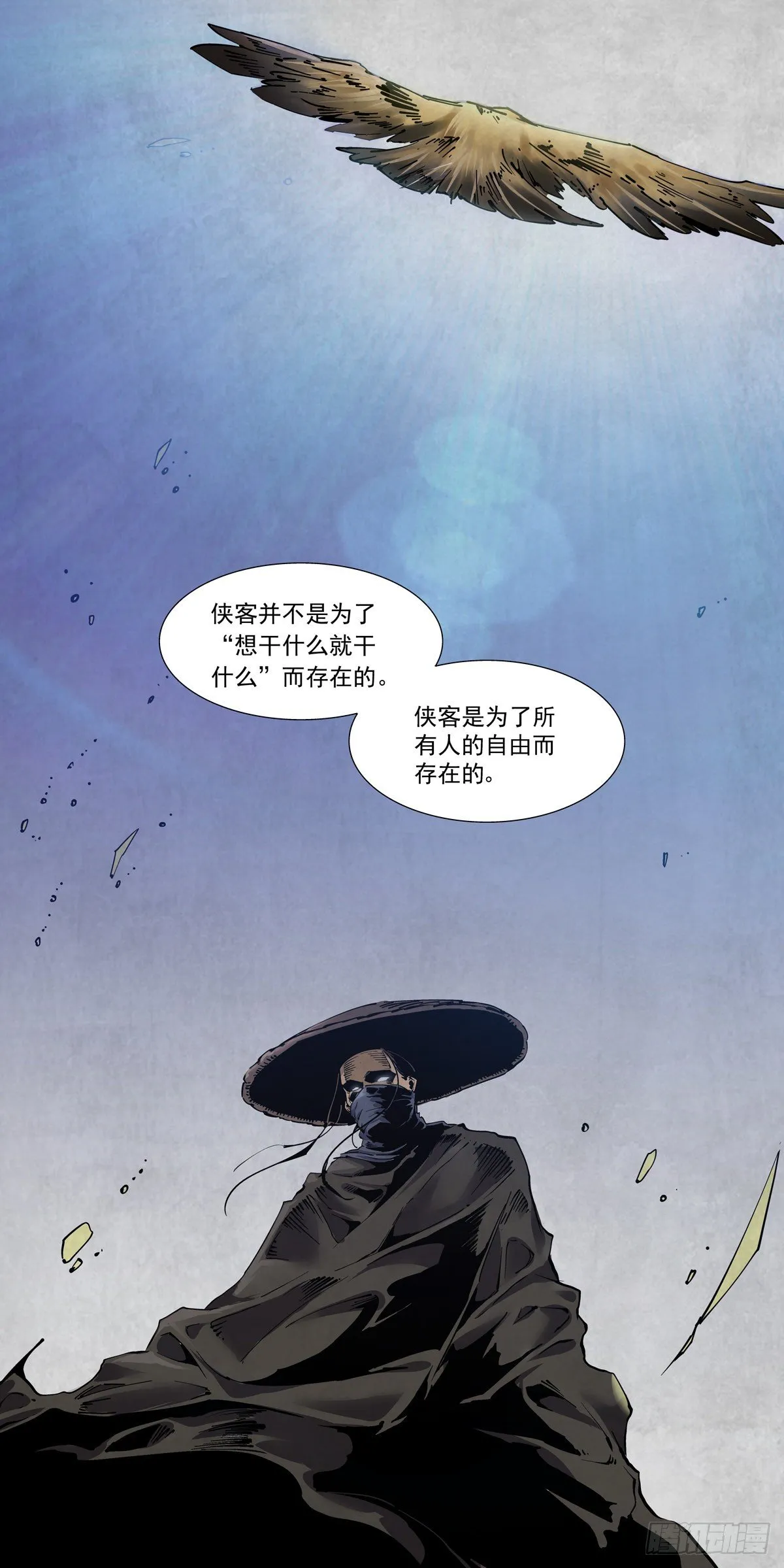 016兼相爱，交相利 第9页