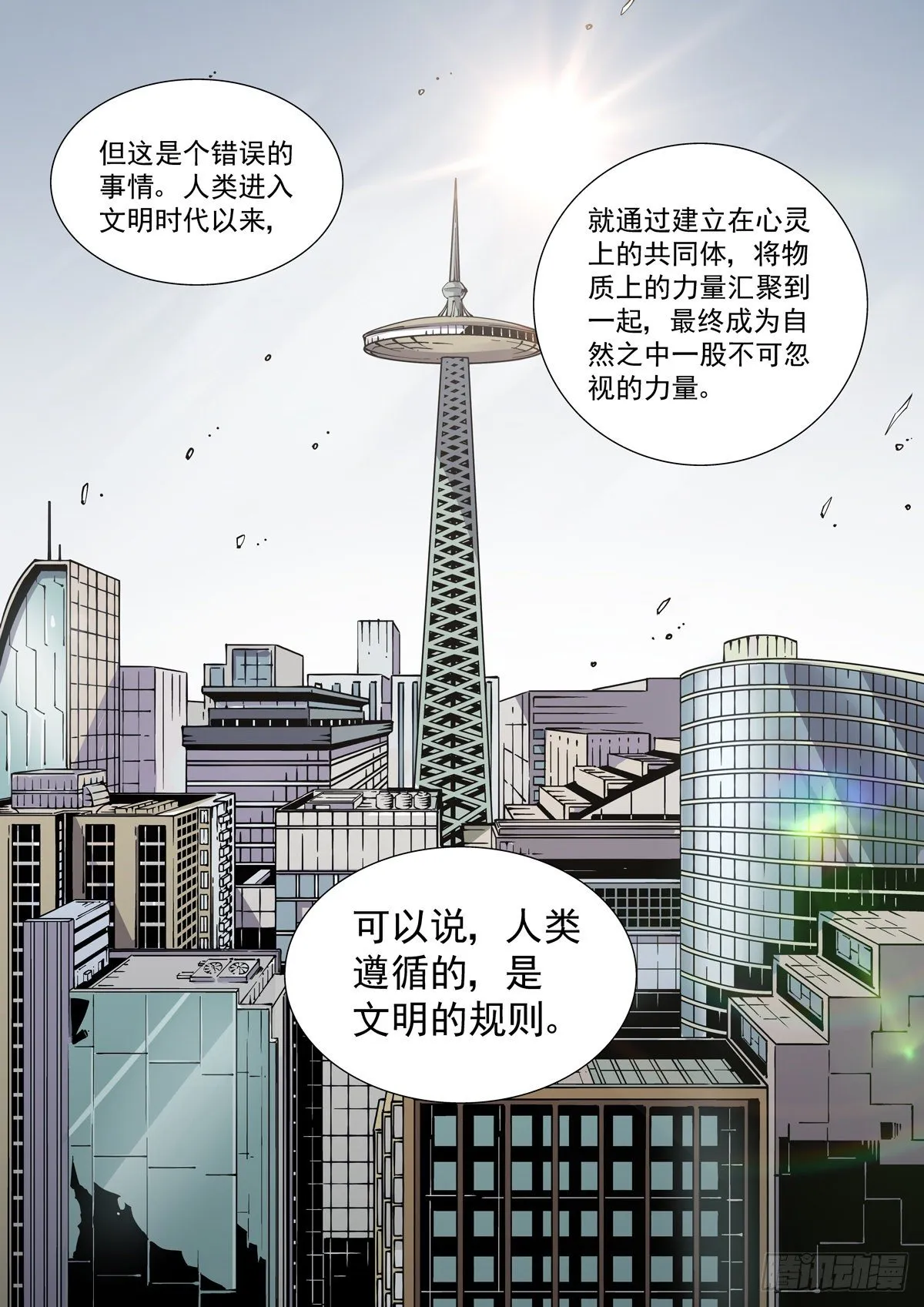 016兼相爱，交相利 第11页
