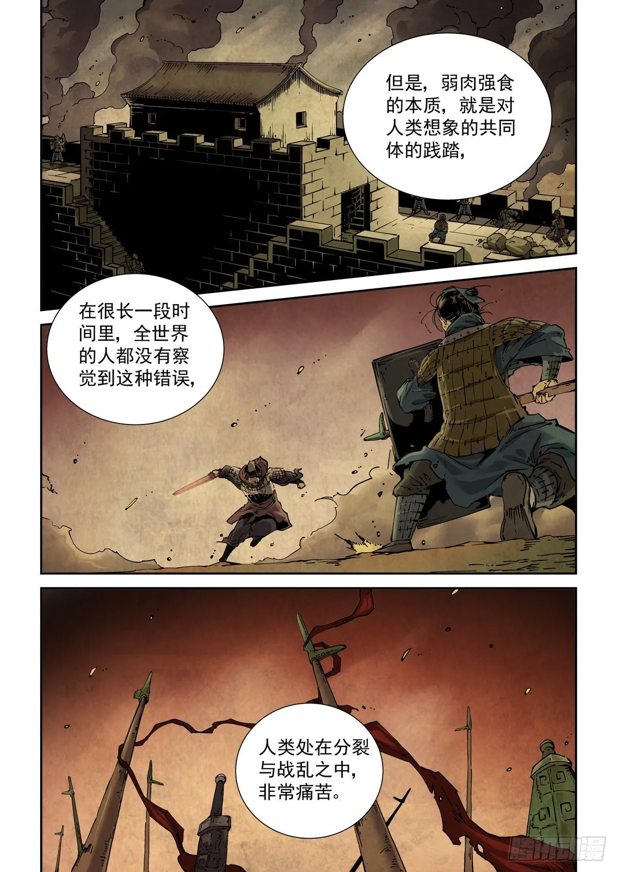 016兼相爱，交相利 第12页