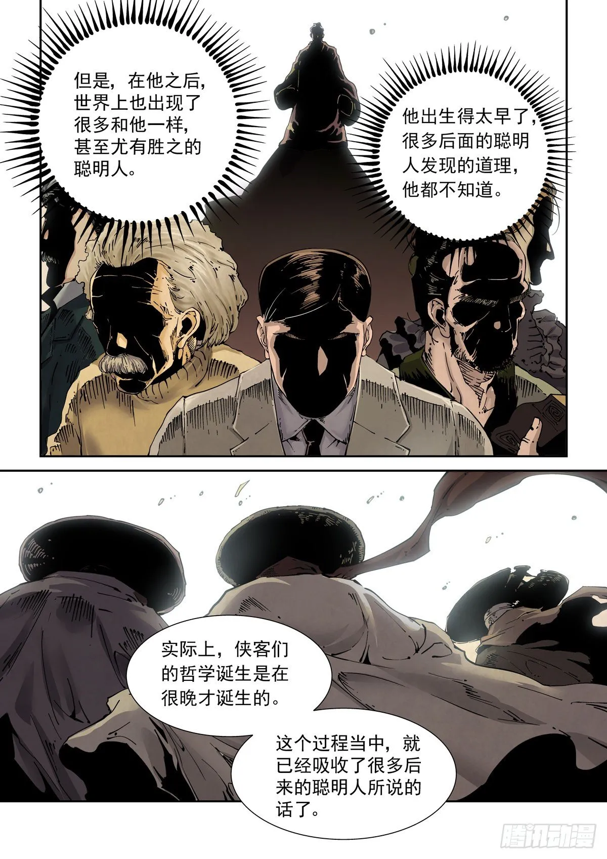 016兼相爱，交相利 第15页