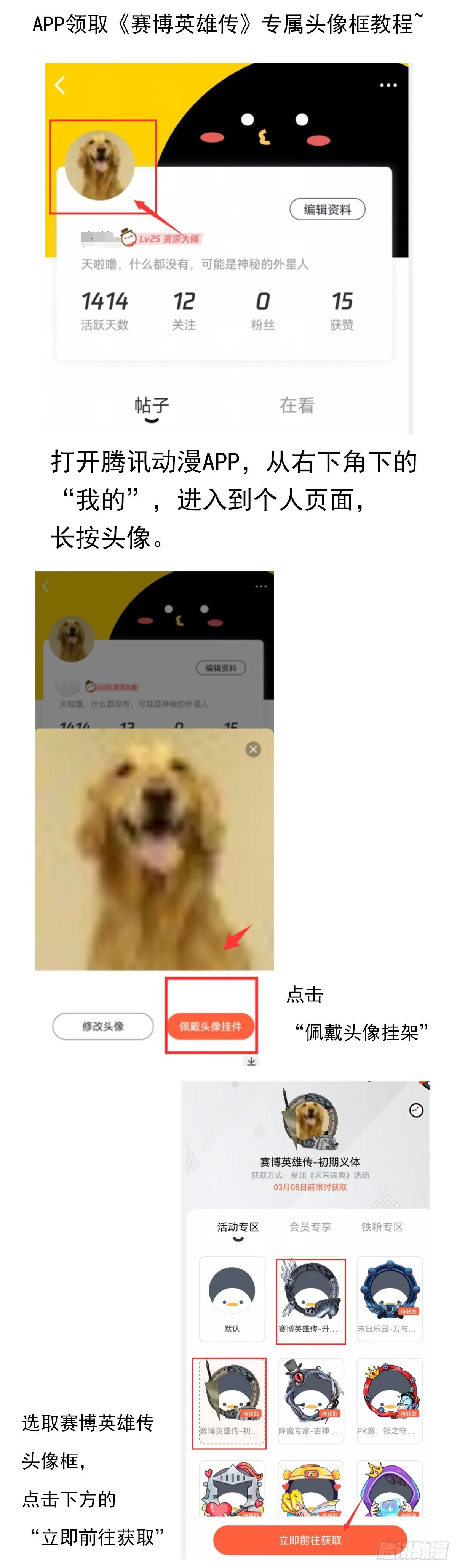 016兼相爱，交相利 第20页