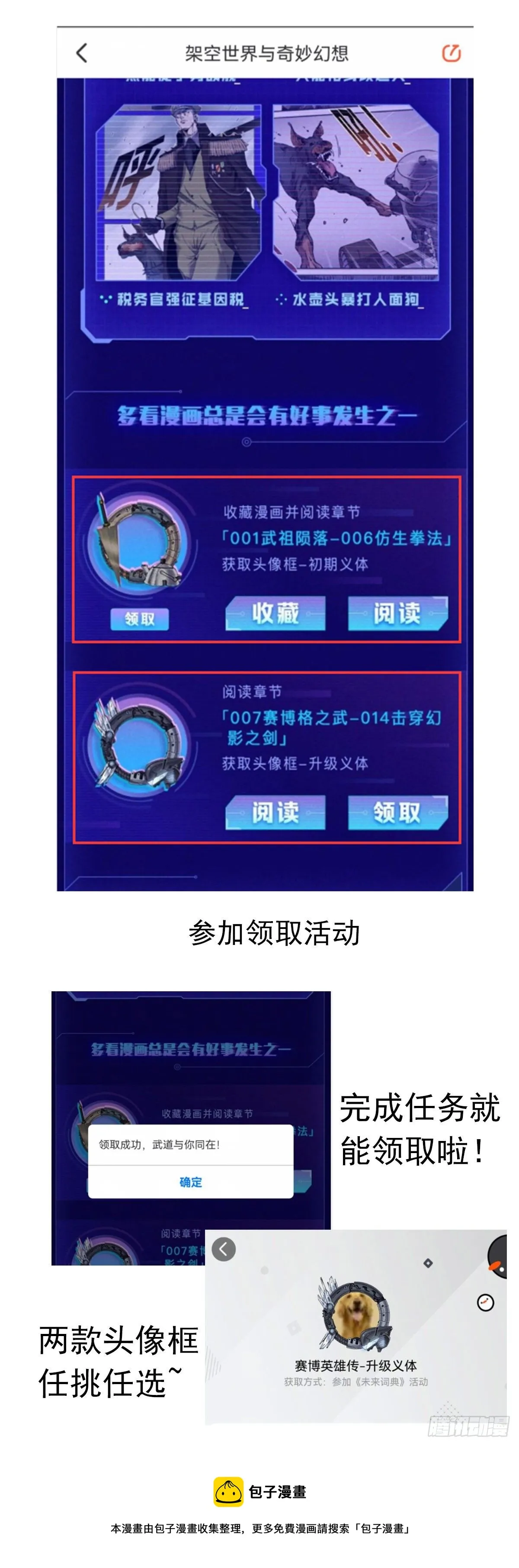 016兼相爱，交相利 第21页