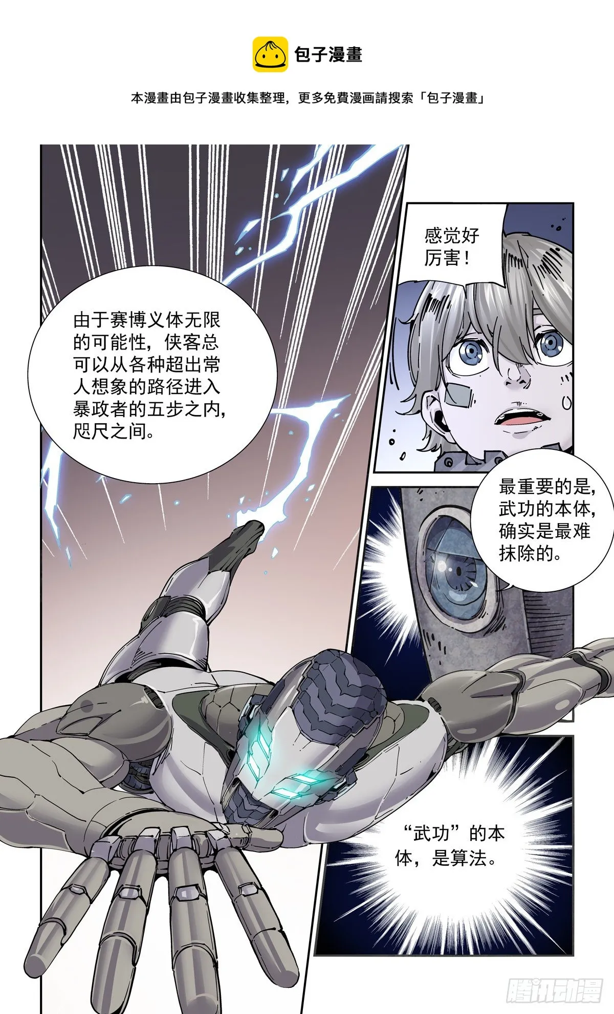 018学习内功吧 第6页