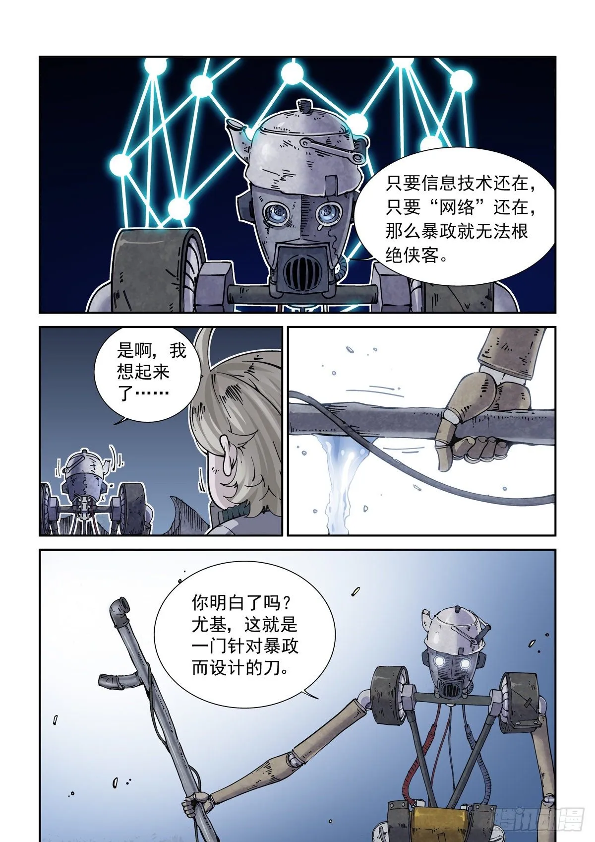 018学习内功吧 第9页