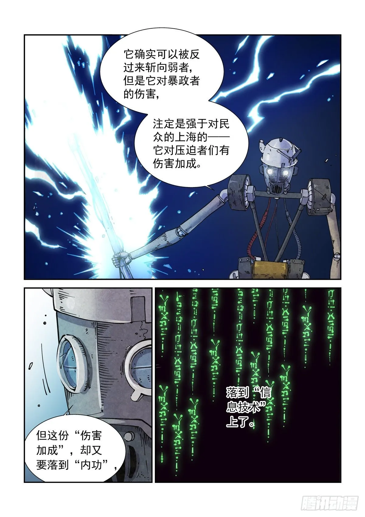018学习内功吧 第10页