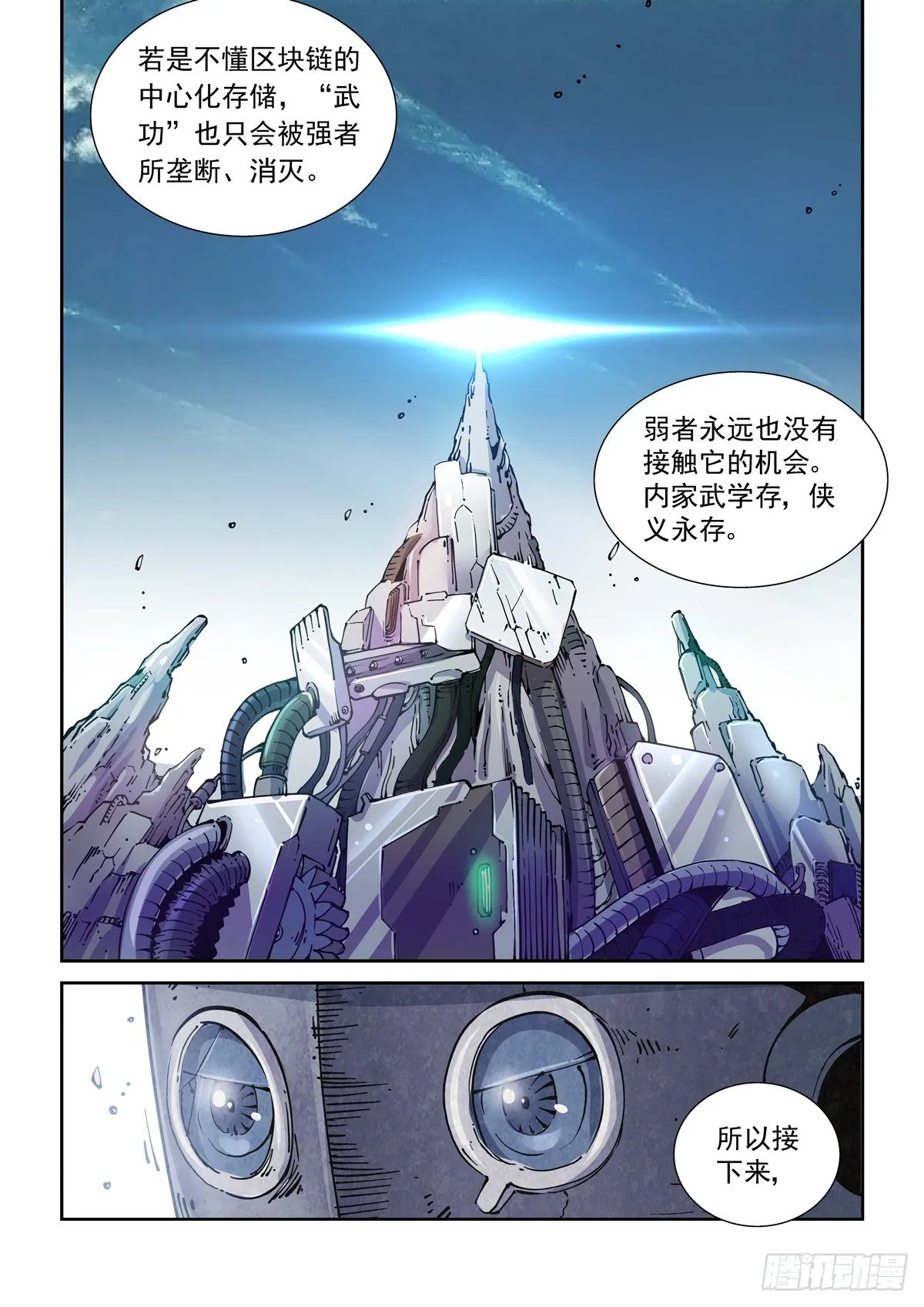 018学习内功吧 第11页