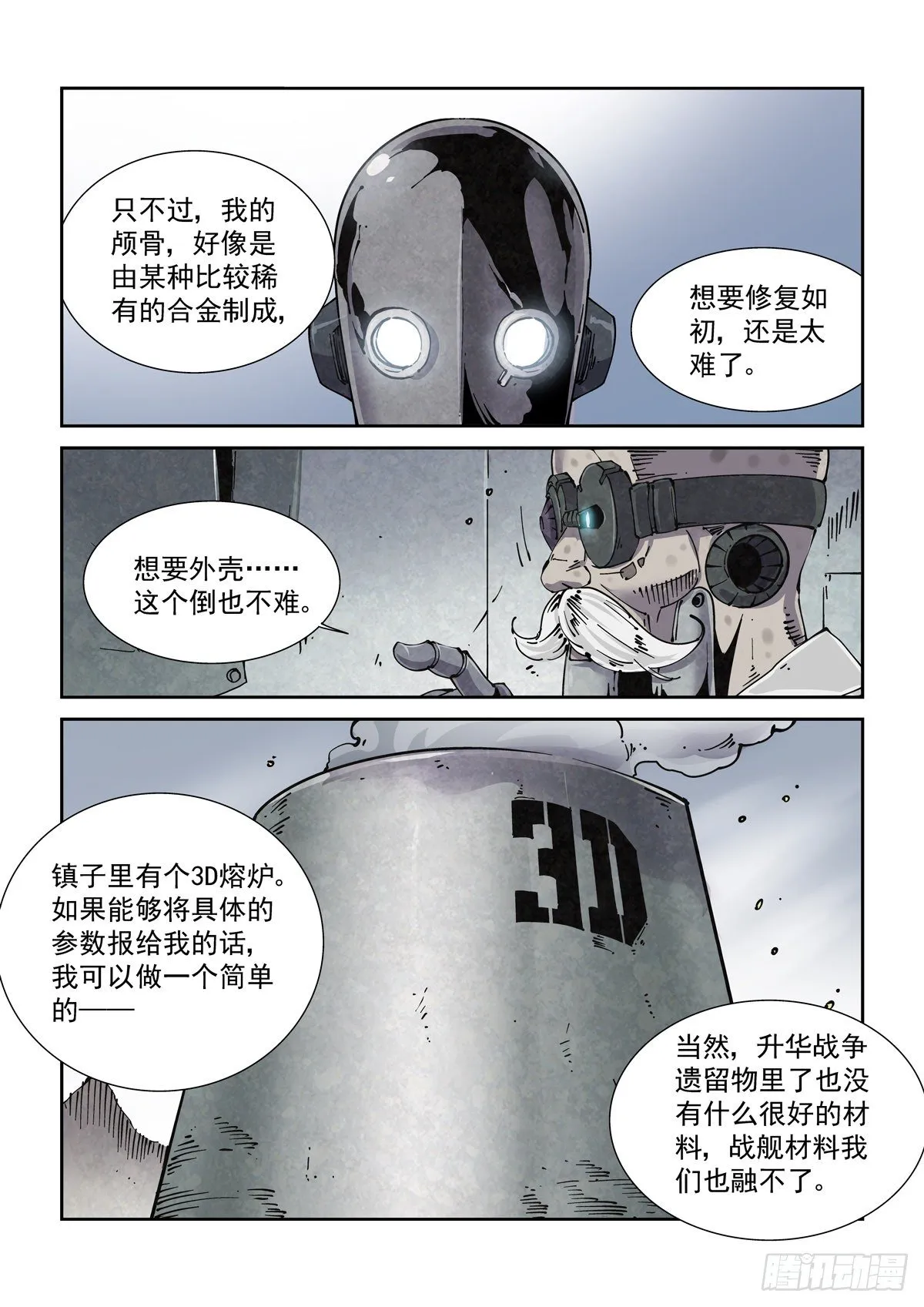 018学习内功吧 第18页