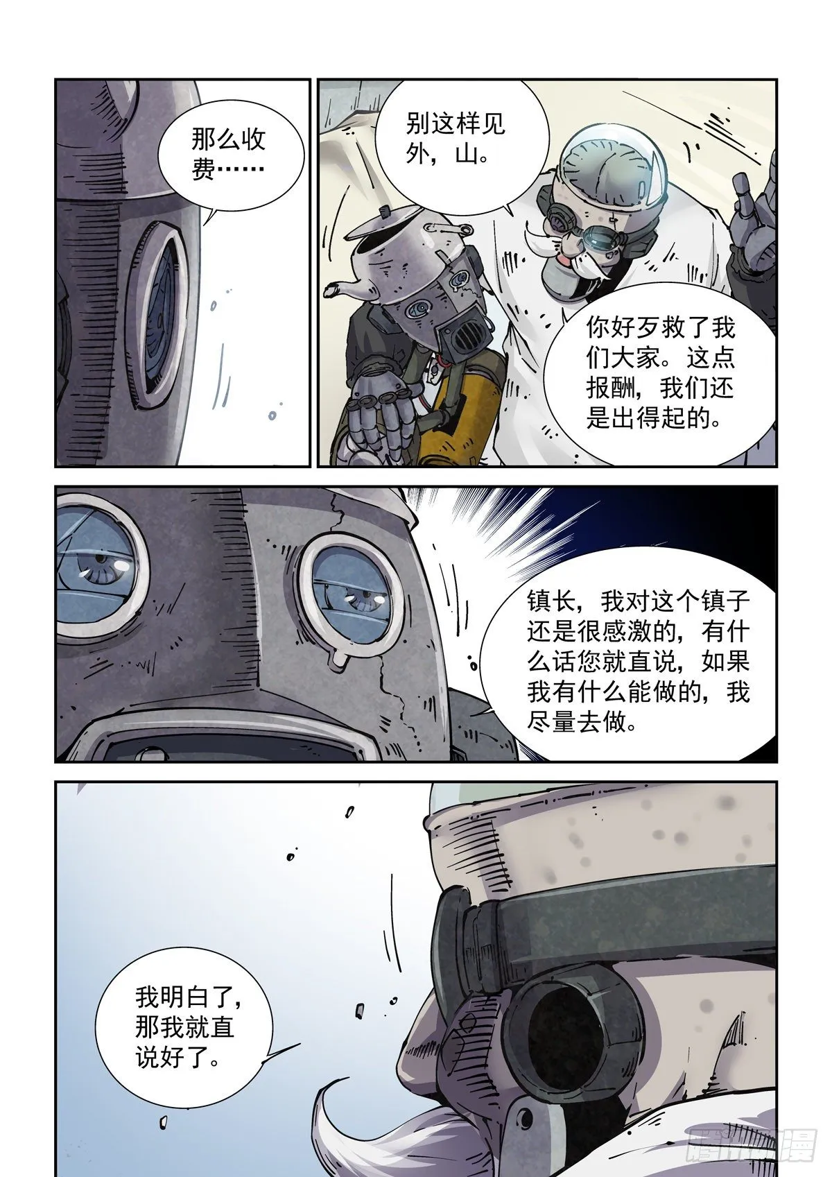 018学习内功吧 第19页