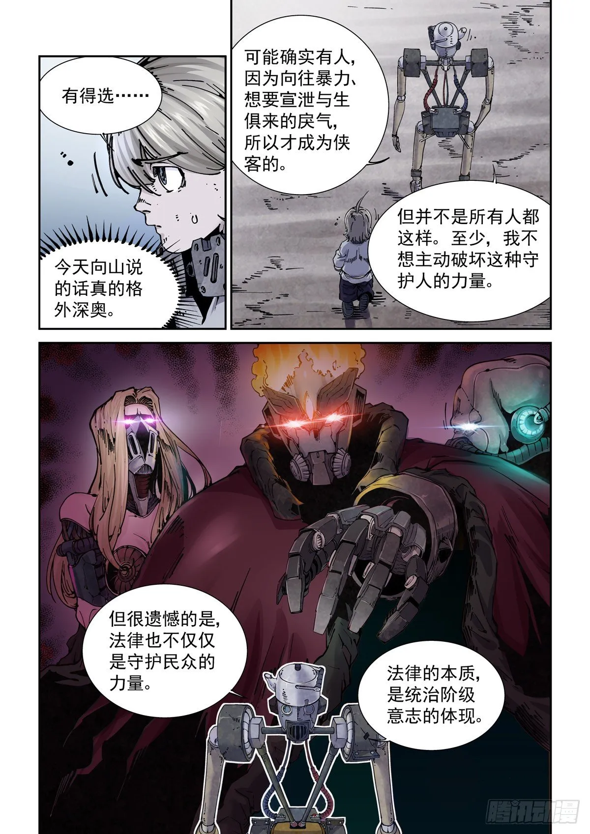 017侠义长存 第4页