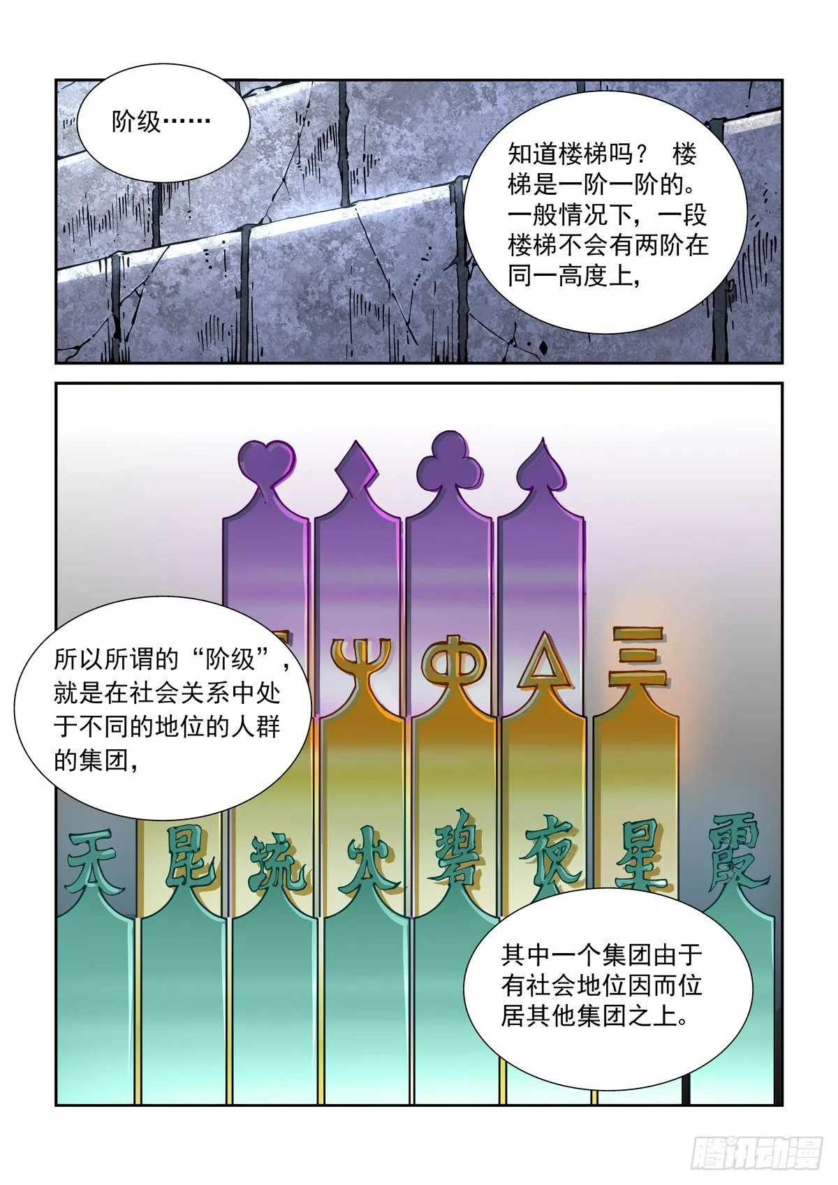 017侠义长存 第5页
