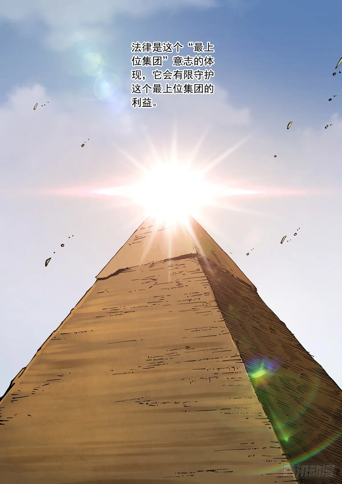 017侠义长存 第6页