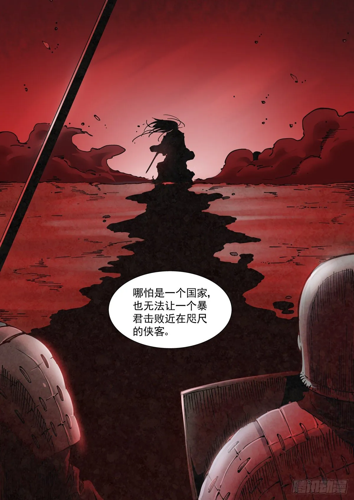 017侠义长存 第12页