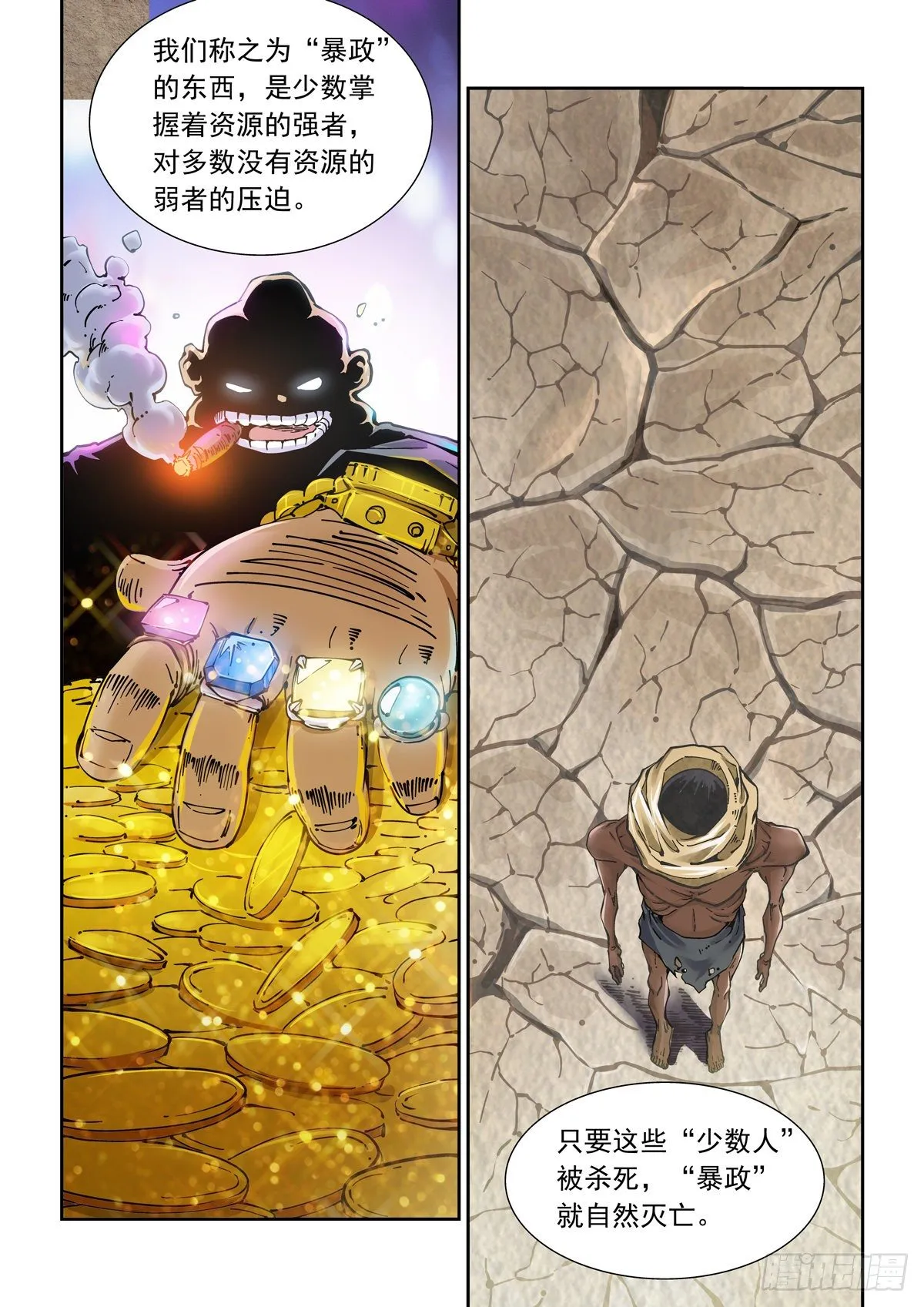 017侠义长存 第16页