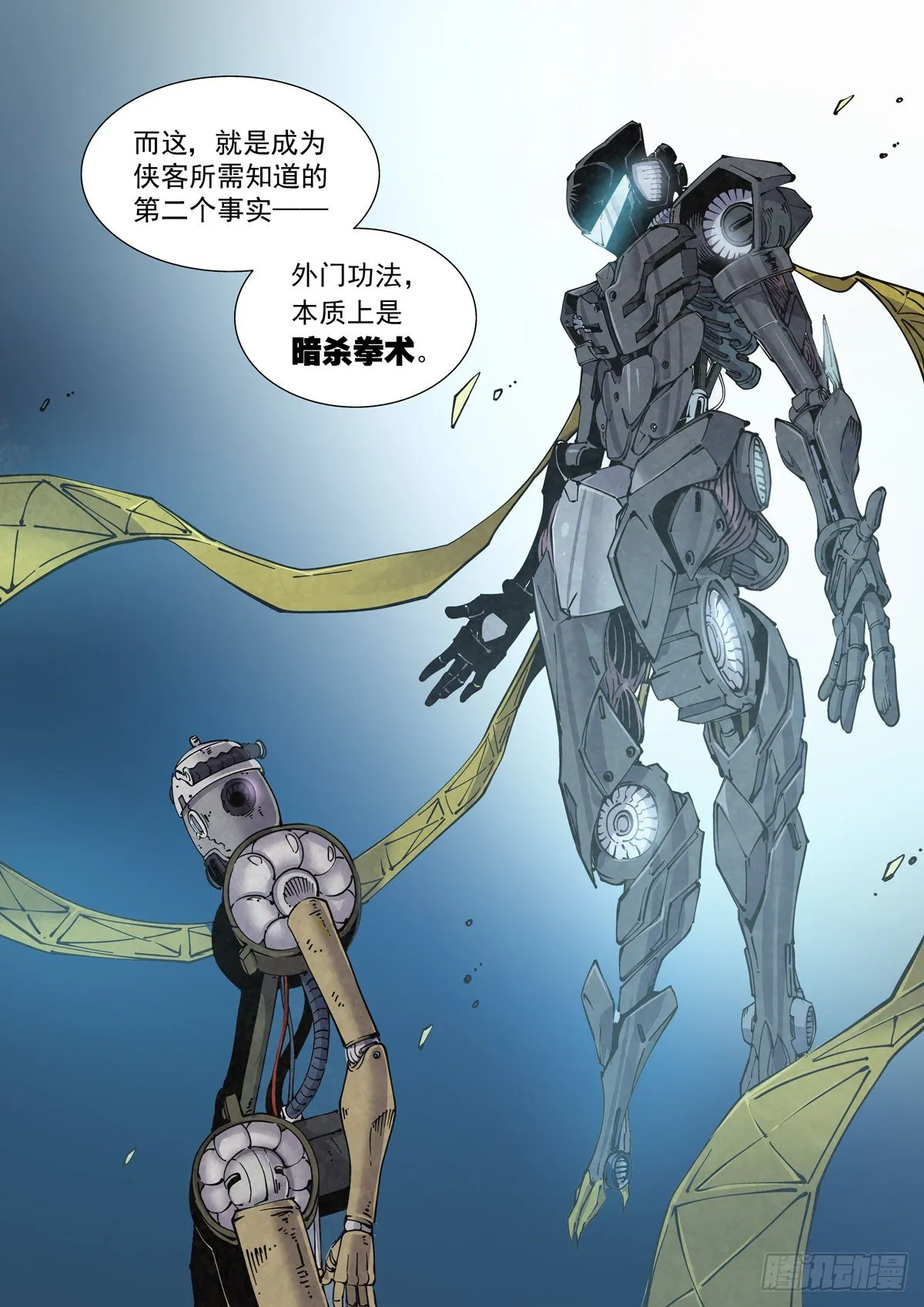 017侠义长存 第19页