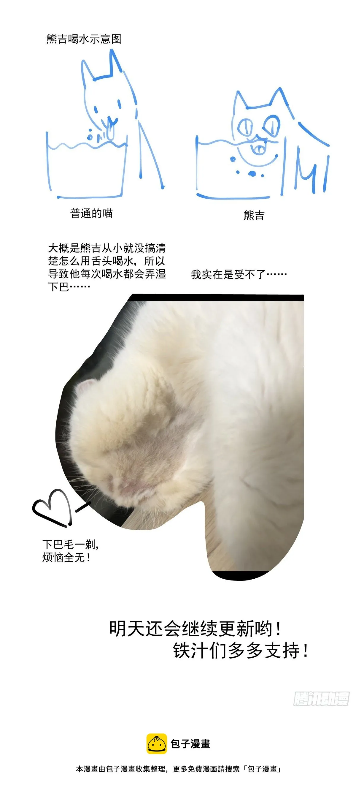 017侠义长存 第21页