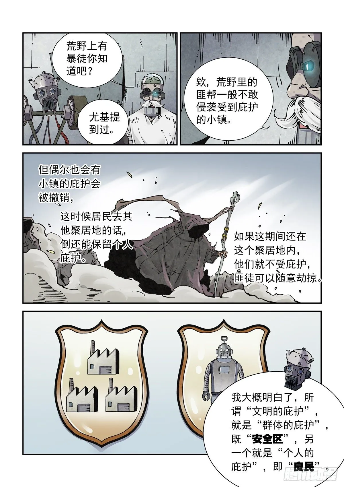 019戴森原则下的世界 第5页