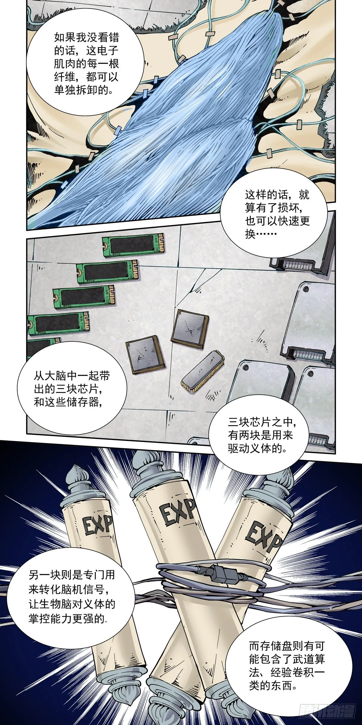 019戴森原则下的世界 第9页