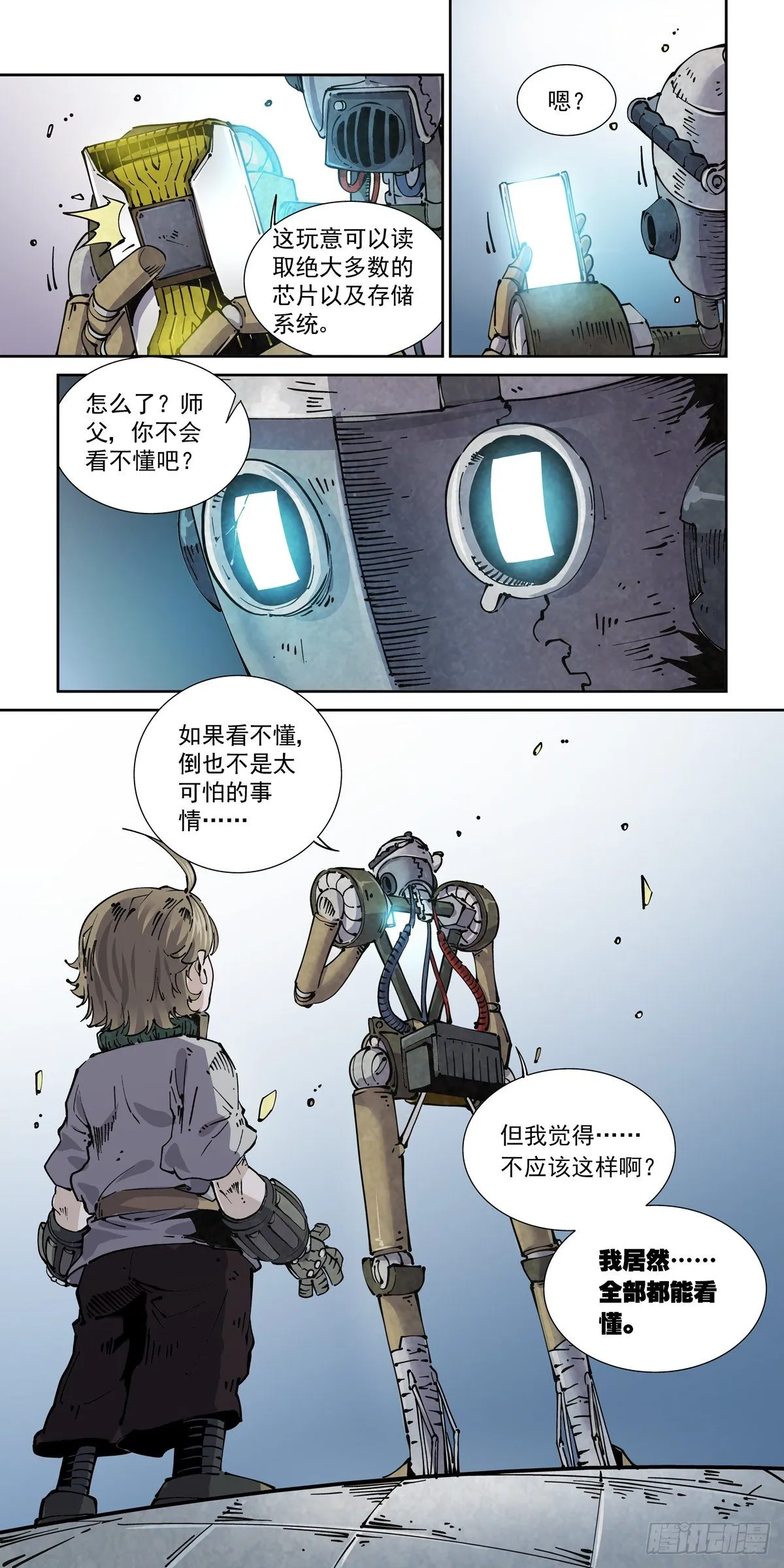 019戴森原则下的世界 第12页