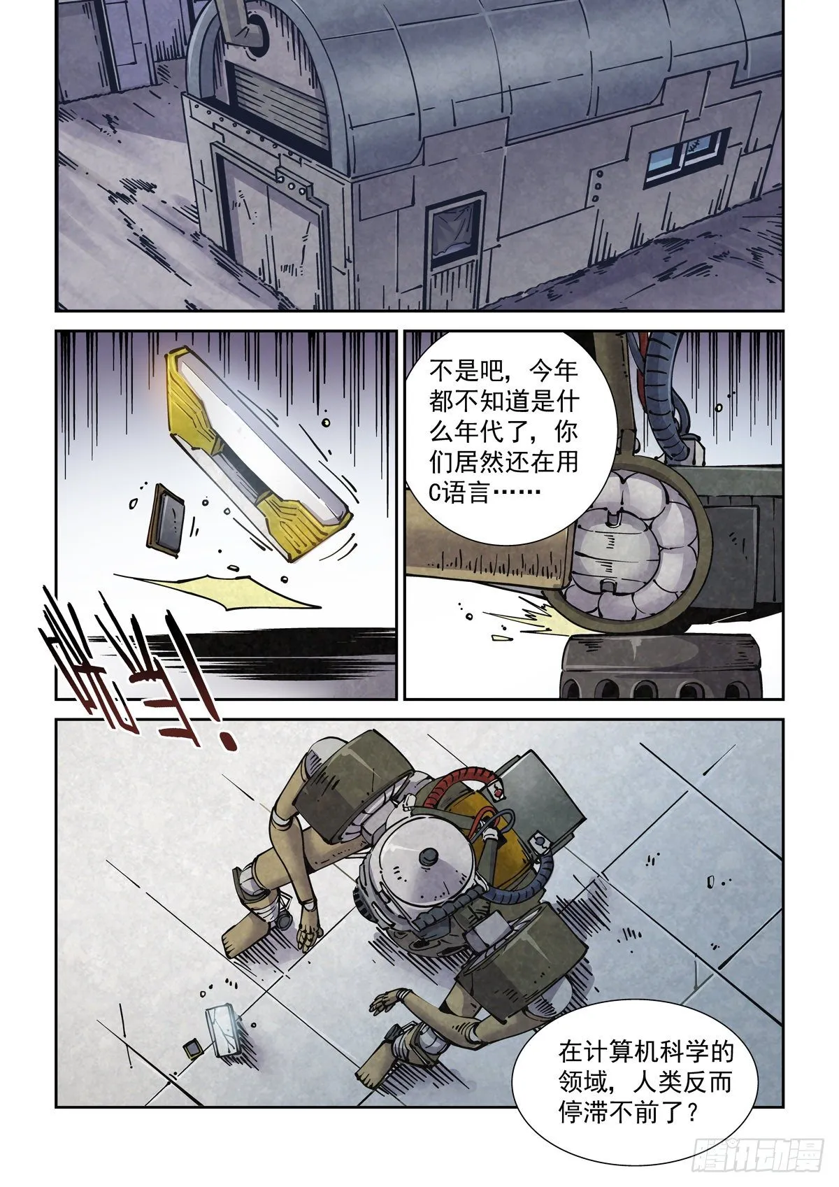 019戴森原则下的世界 第13页