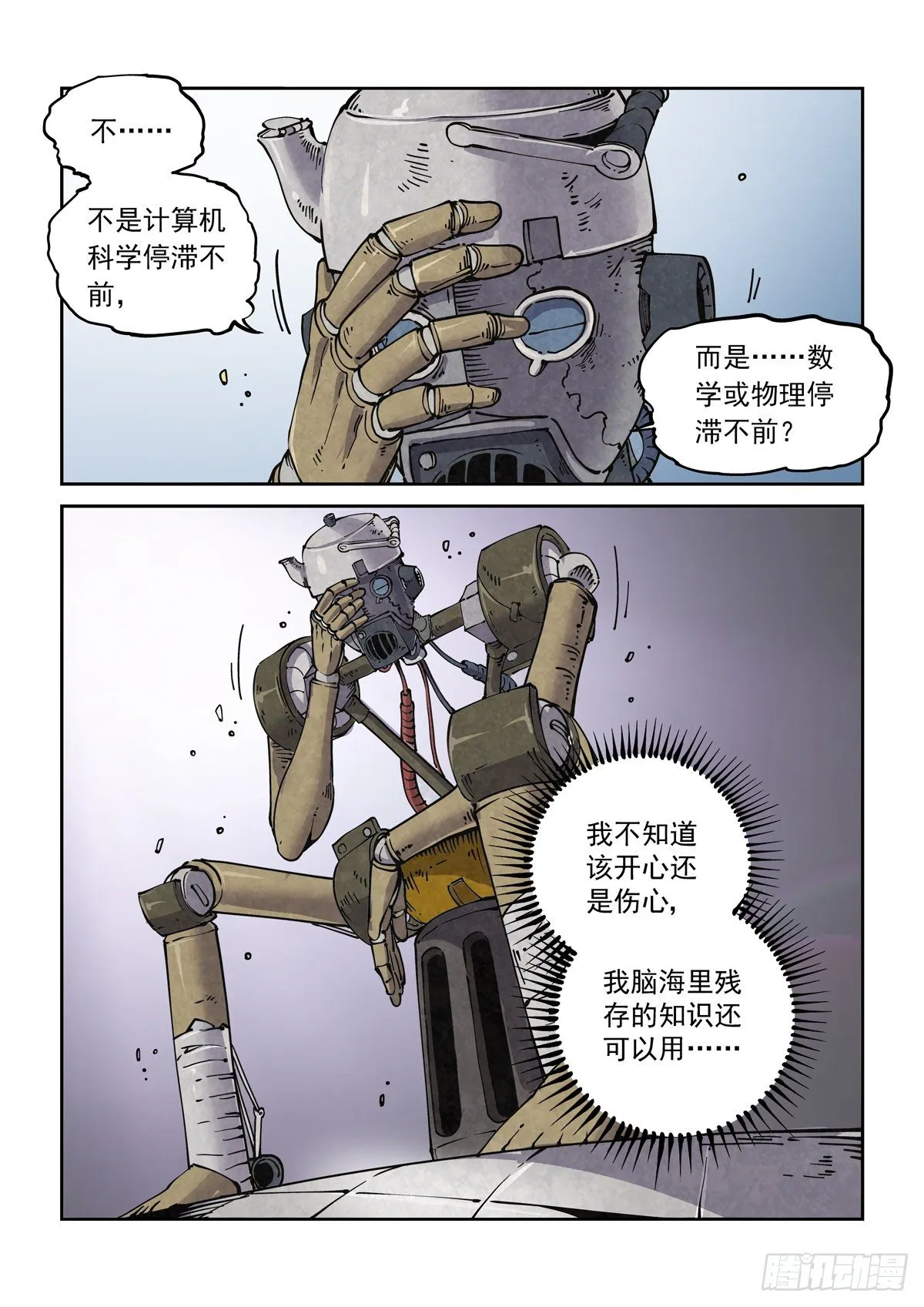 019戴森原则下的世界 第14页