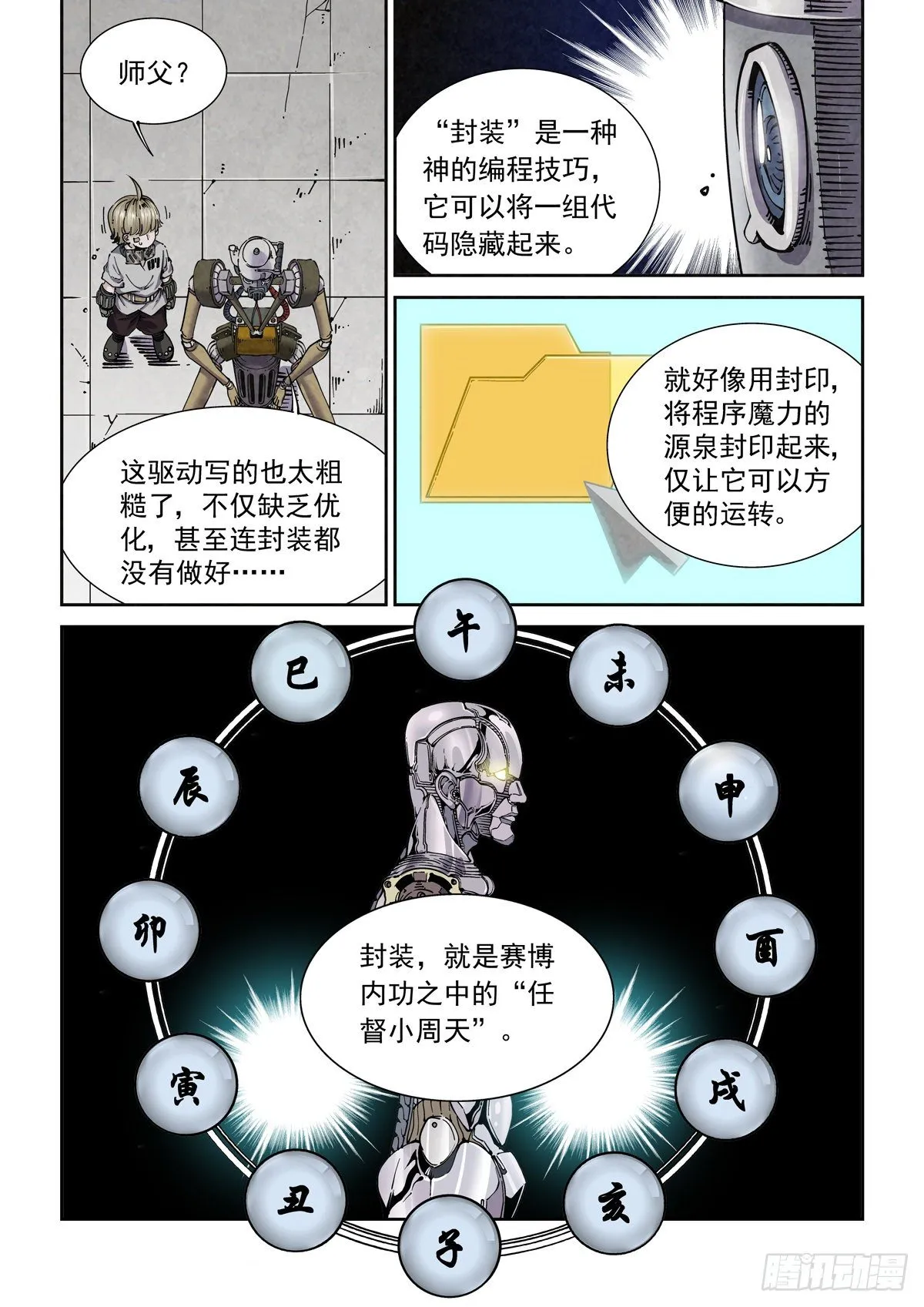 019戴森原则下的世界 第15页