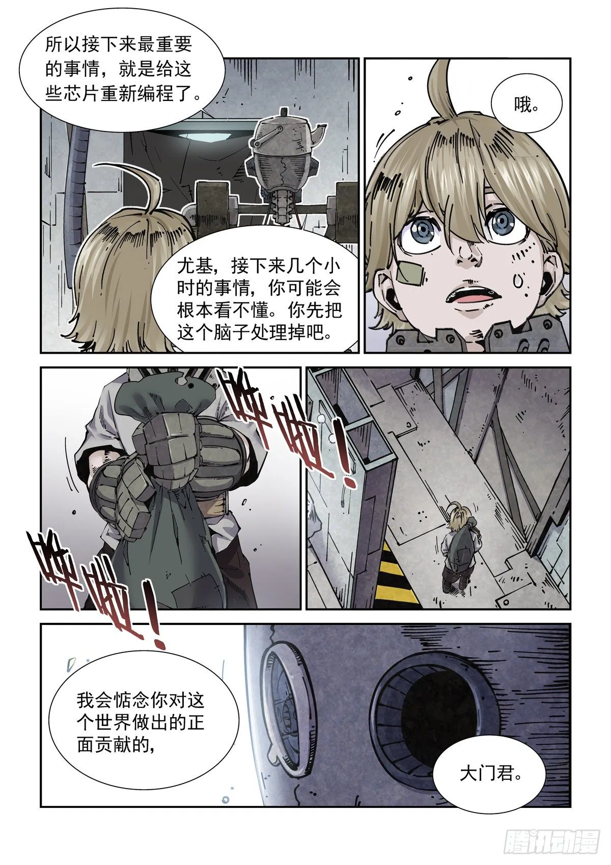 019戴森原则下的世界 第17页