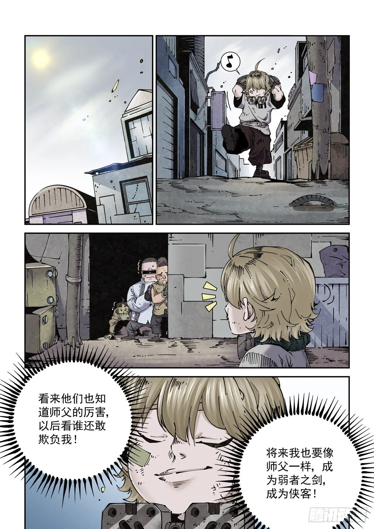 019戴森原则下的世界 第18页