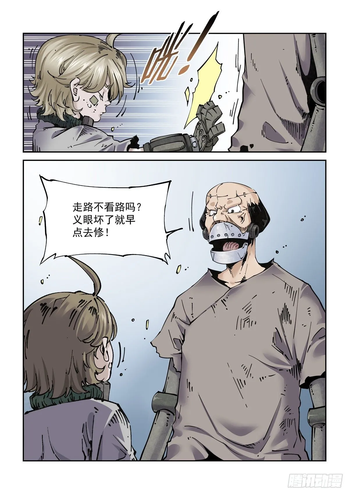 019戴森原则下的世界 第19页