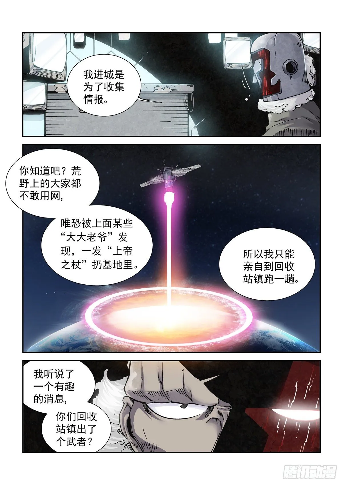 021暴徒莱夫 第4页