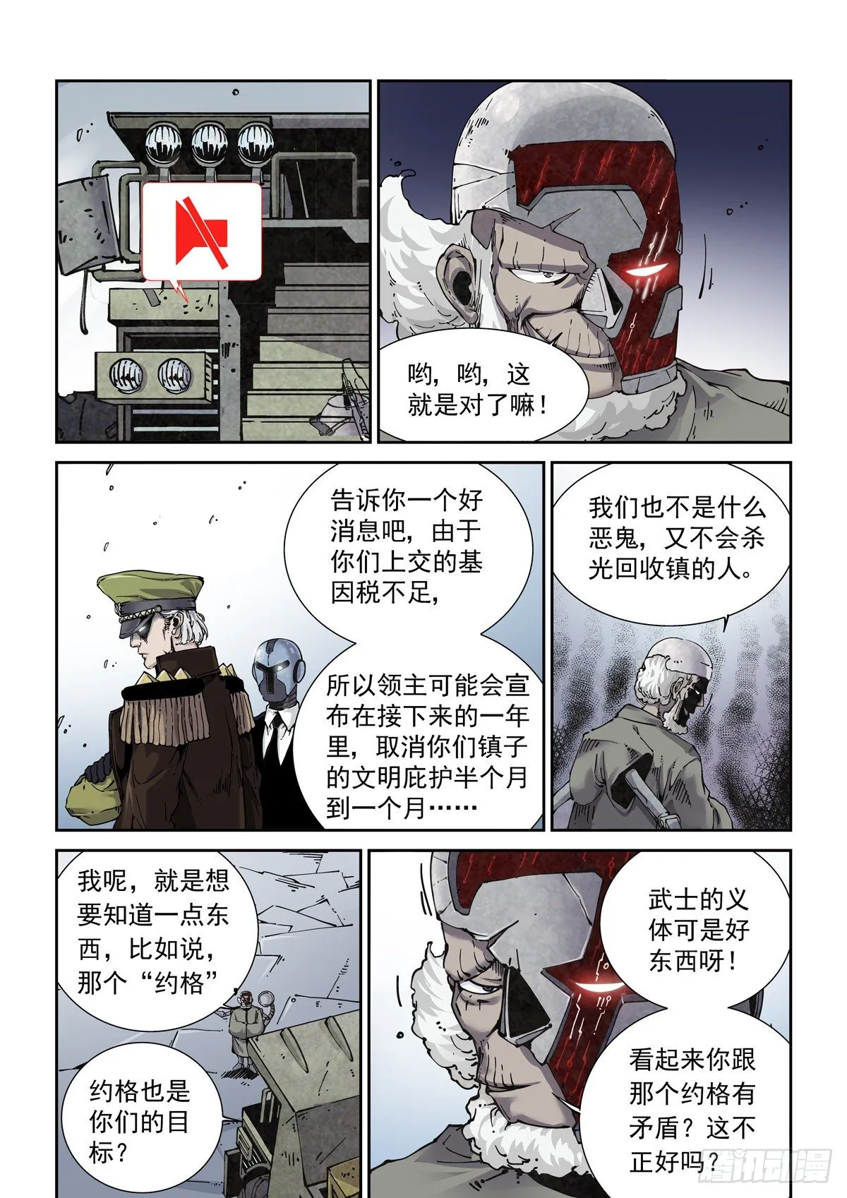 021暴徒莱夫 第9页